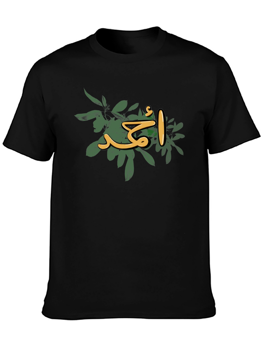 Arabic Name T-Shirt - Ahmed Design