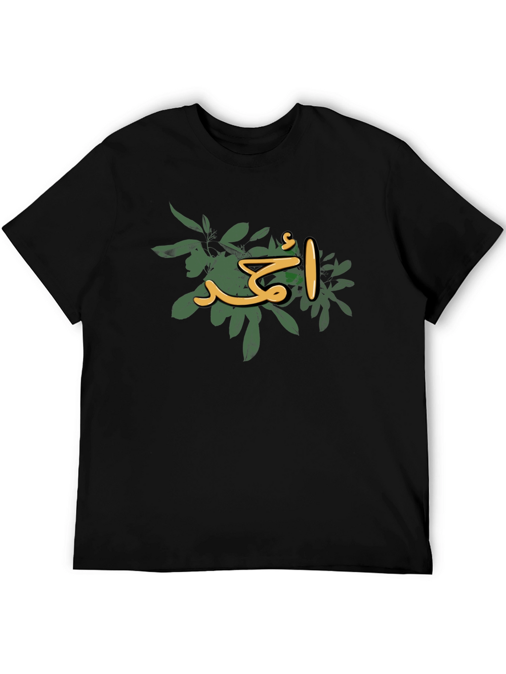 Arabic Name T-Shirt - Ahmed Design