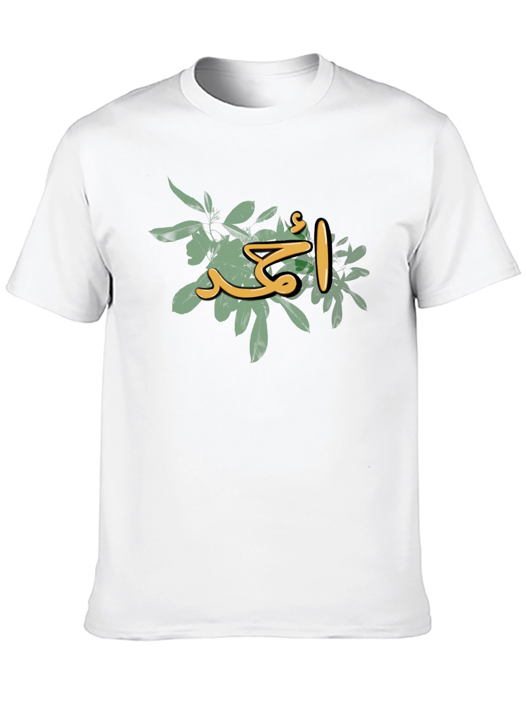 Arabic Name T-Shirt - Ahmed Design