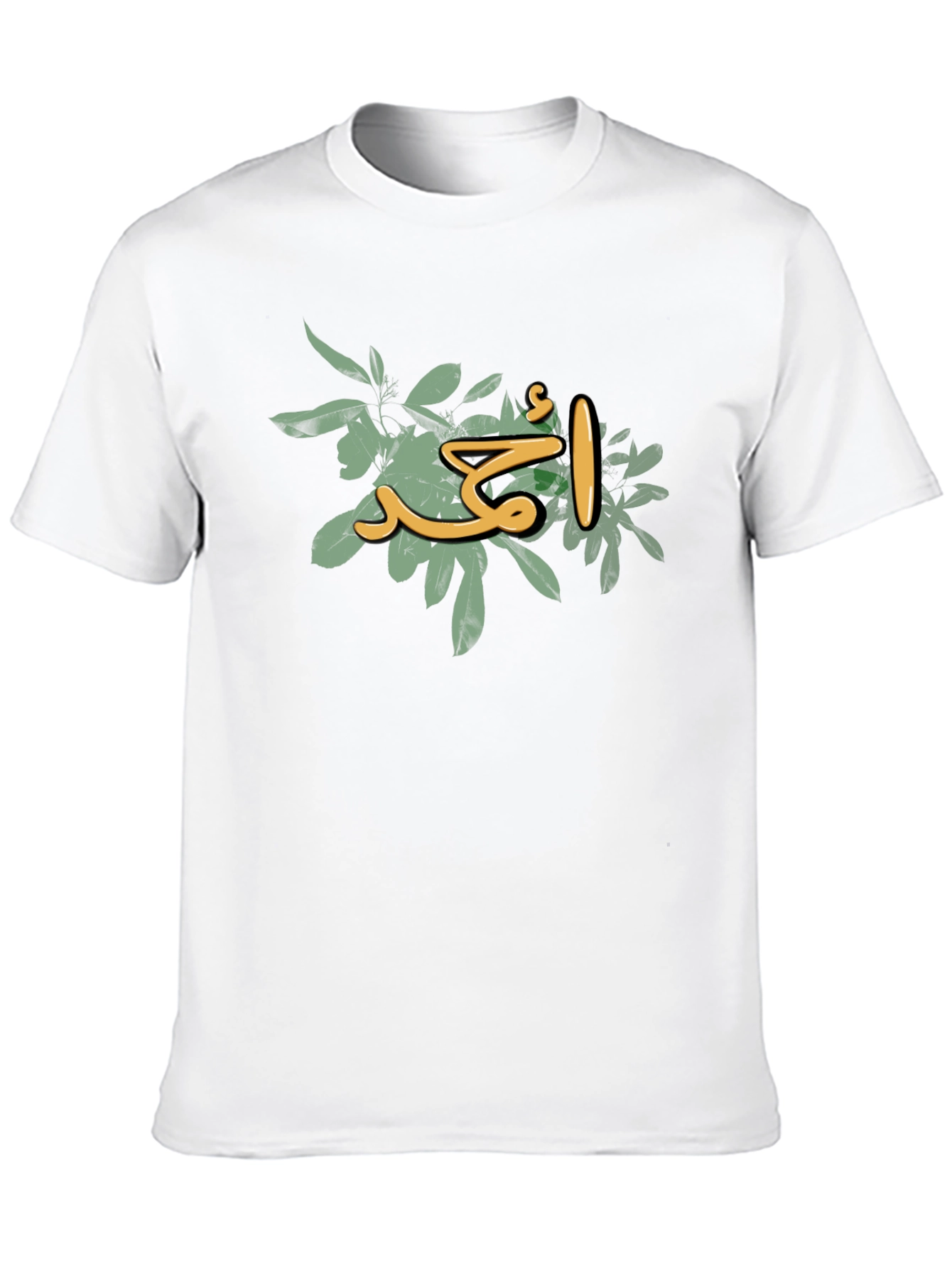Arabic Name T-Shirt - Ahmed Design