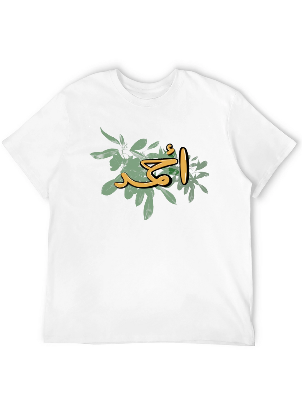 Arabic Name T-Shirt - Ahmed Design