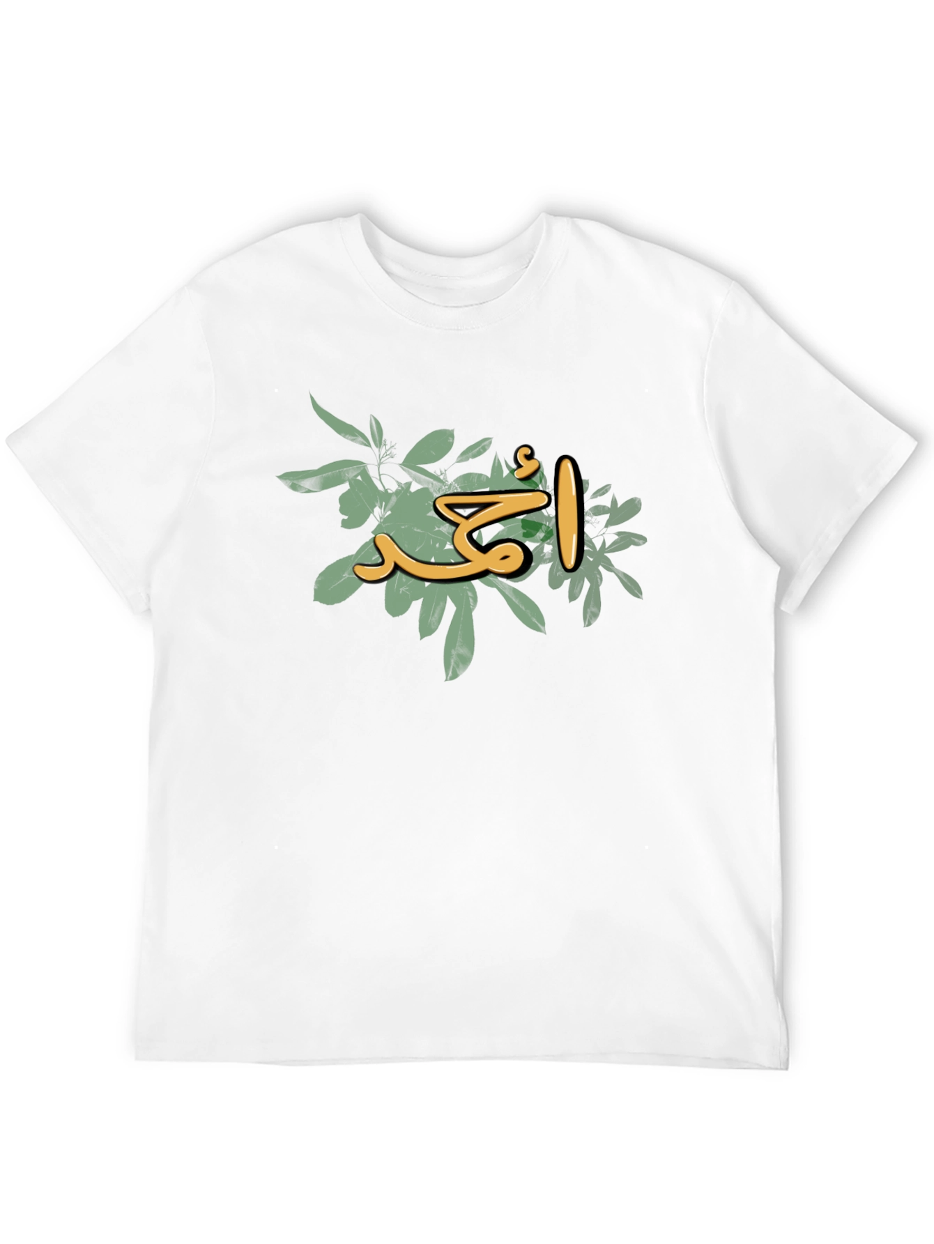 Arabic Name T-Shirt - Ahmed Design