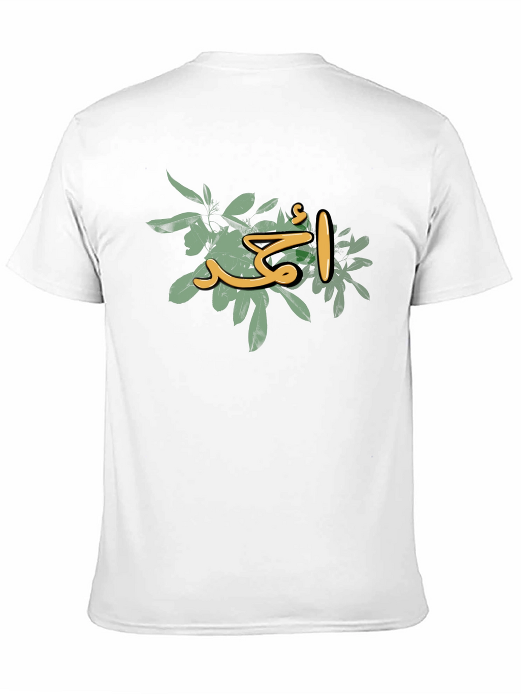 Arabic Name T-Shirt - Ahmed Design