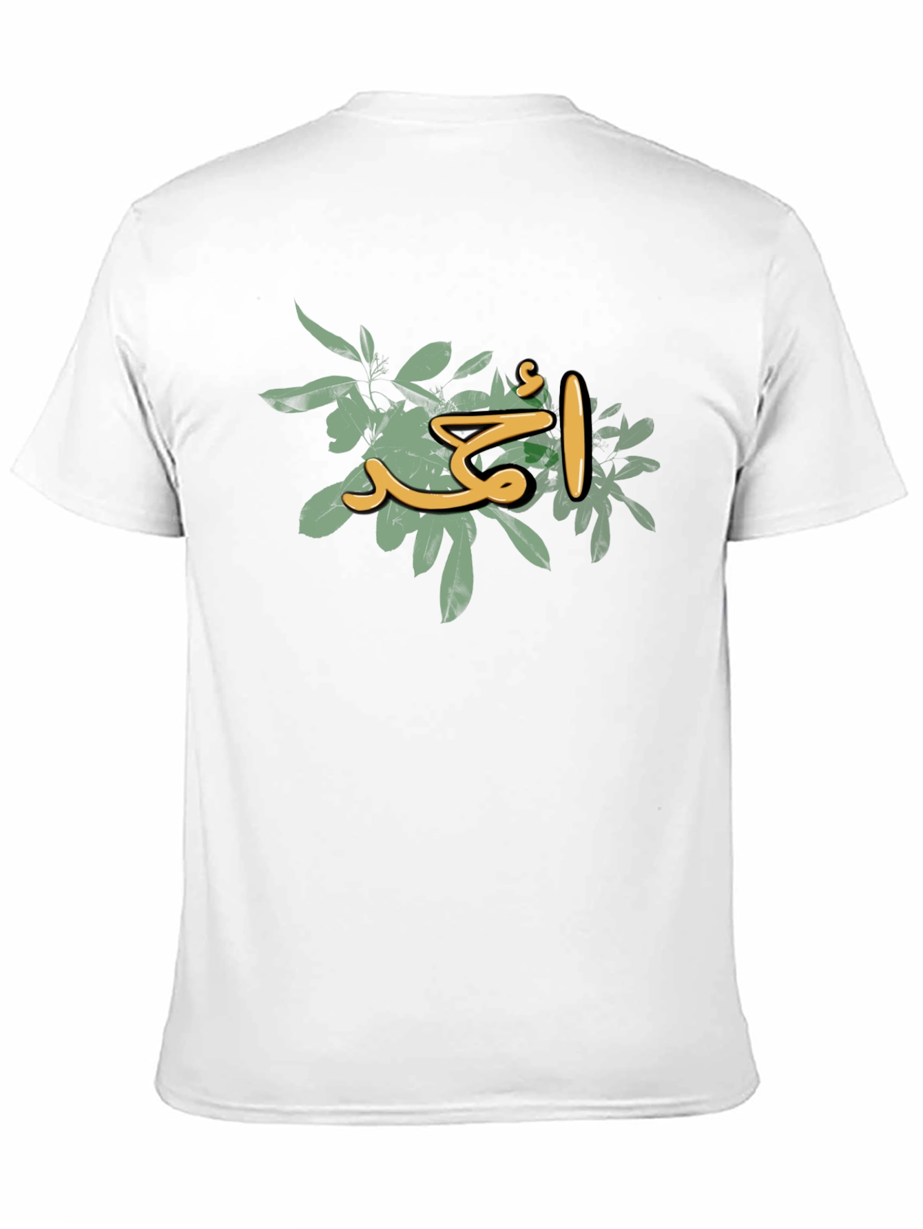 Arabic Name T-Shirt - Ahmed Design