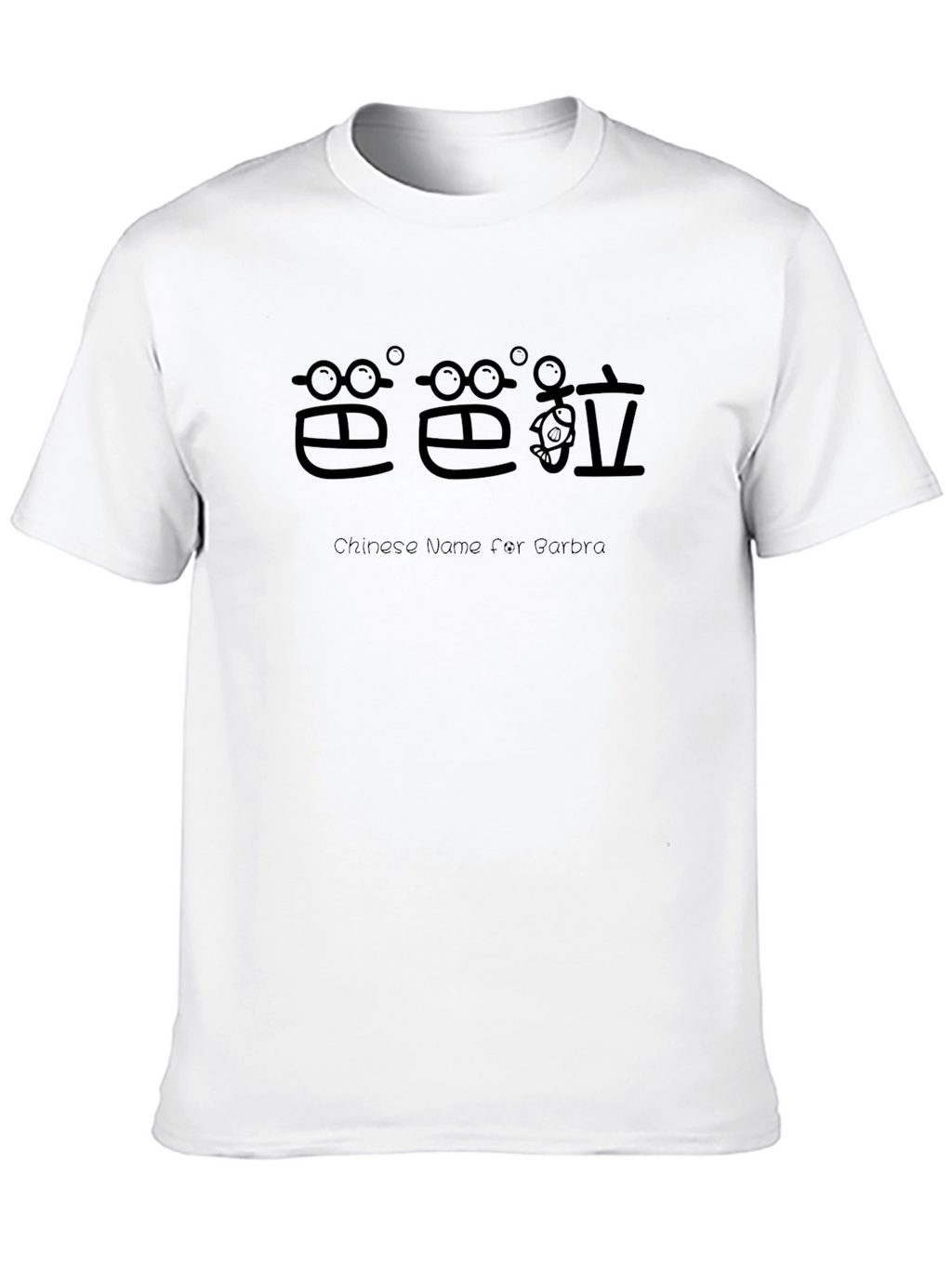 Chinese Barbra Name T-Shirt