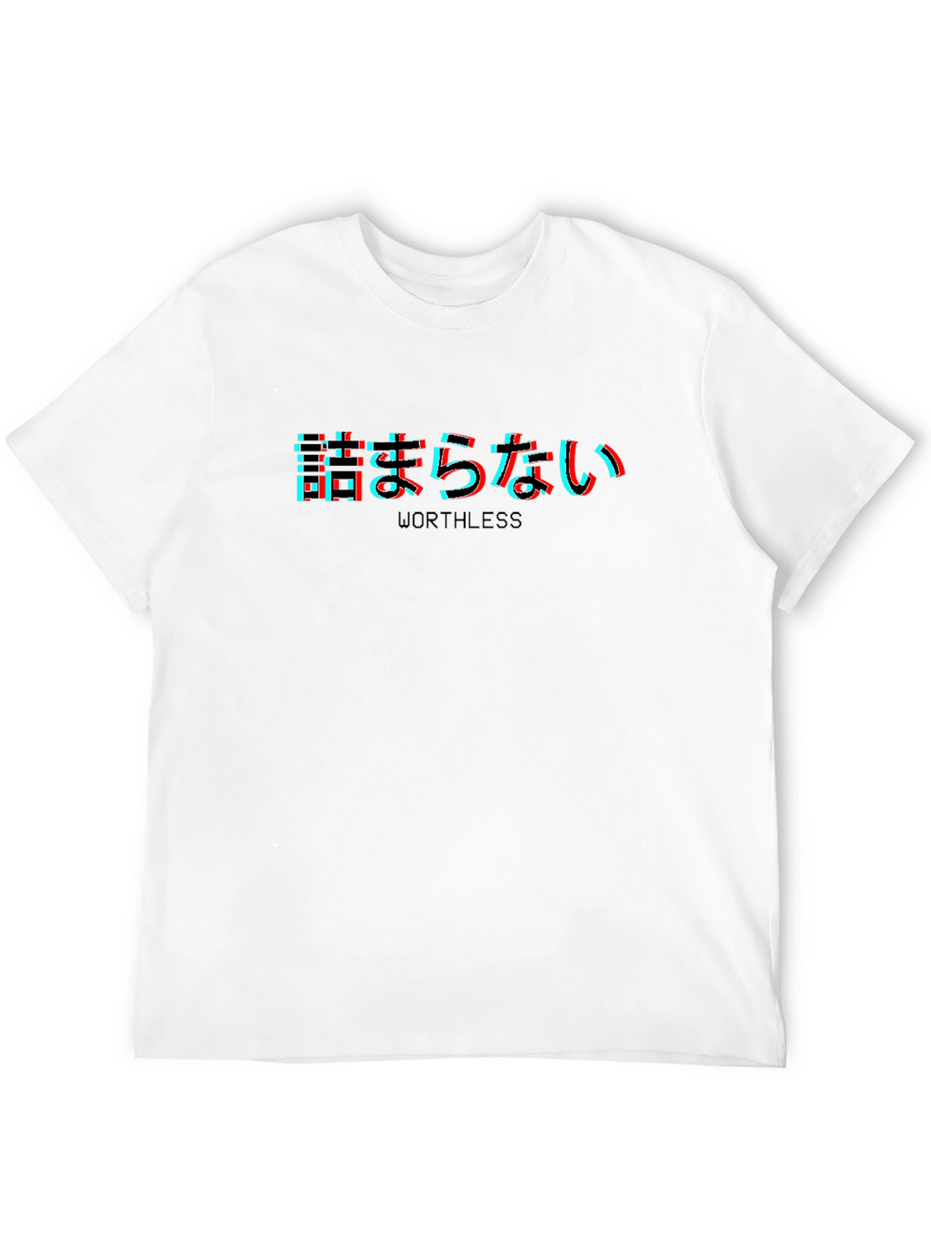 Worthless Japanese Text Glitchcore T-Shirt
