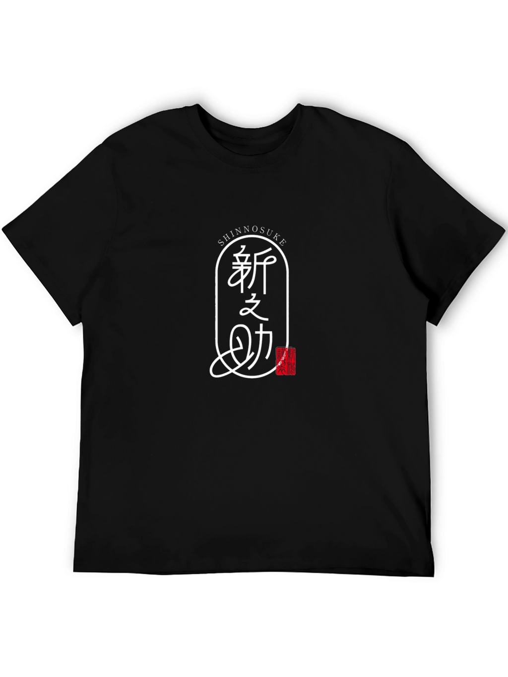Shinnosuke Japanese T-Shirt - Stylish Graphic Tee