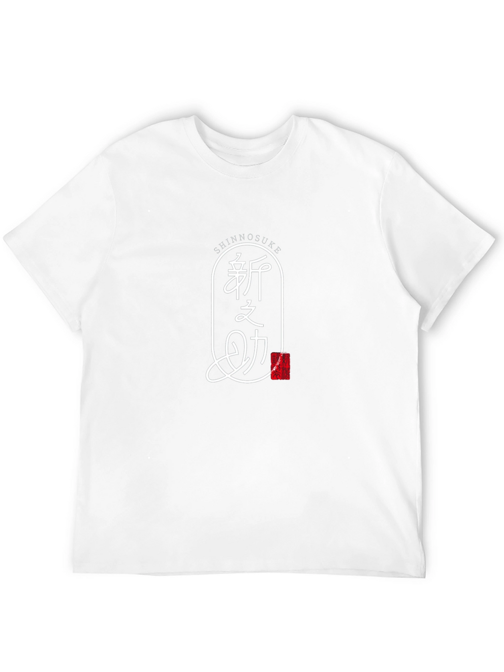 Shinnosuke Japanese T-Shirt - Stylish Graphic Tee