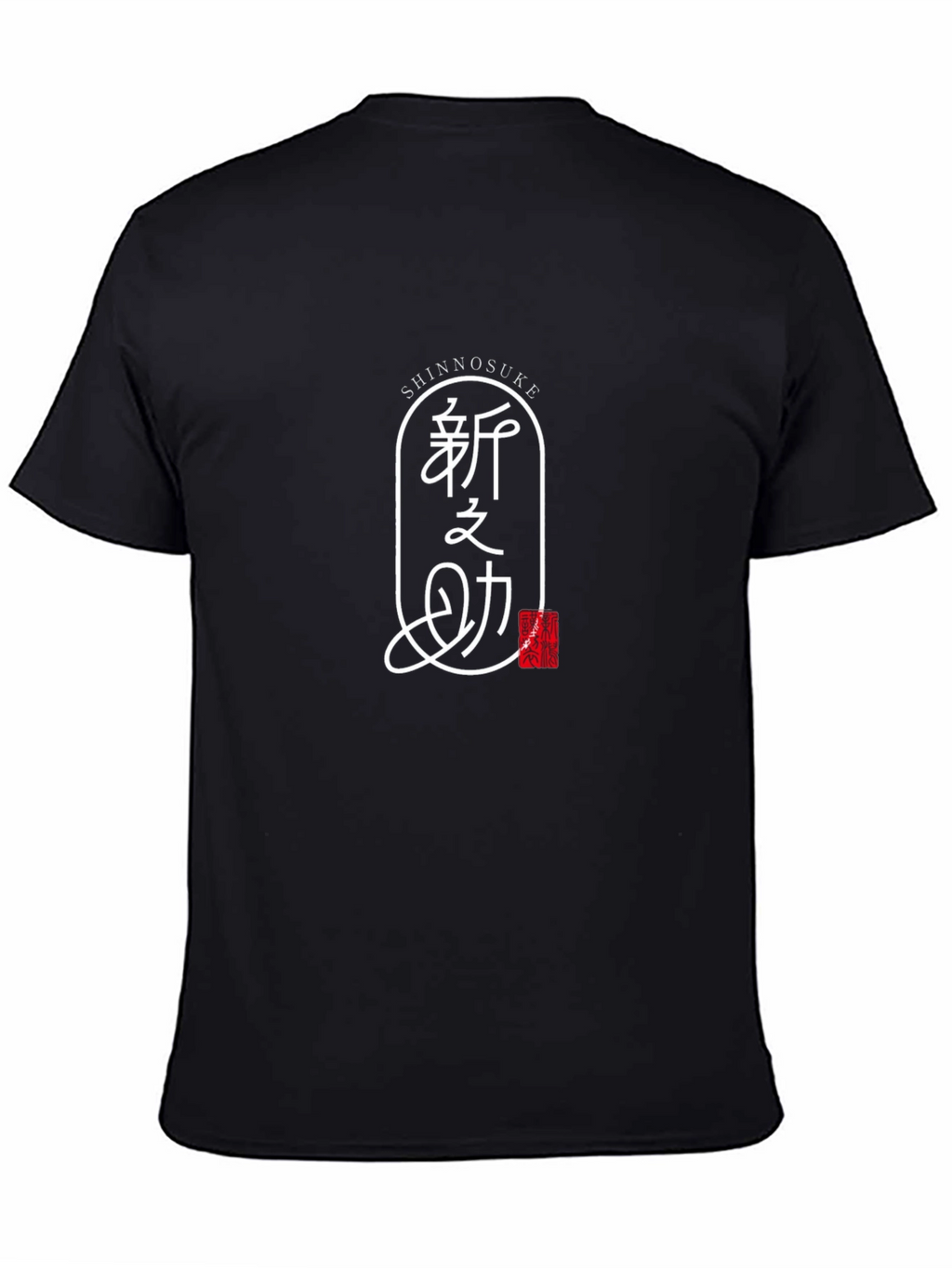 Shinnosuke Japanese T-Shirt - Stylish Graphic Tee