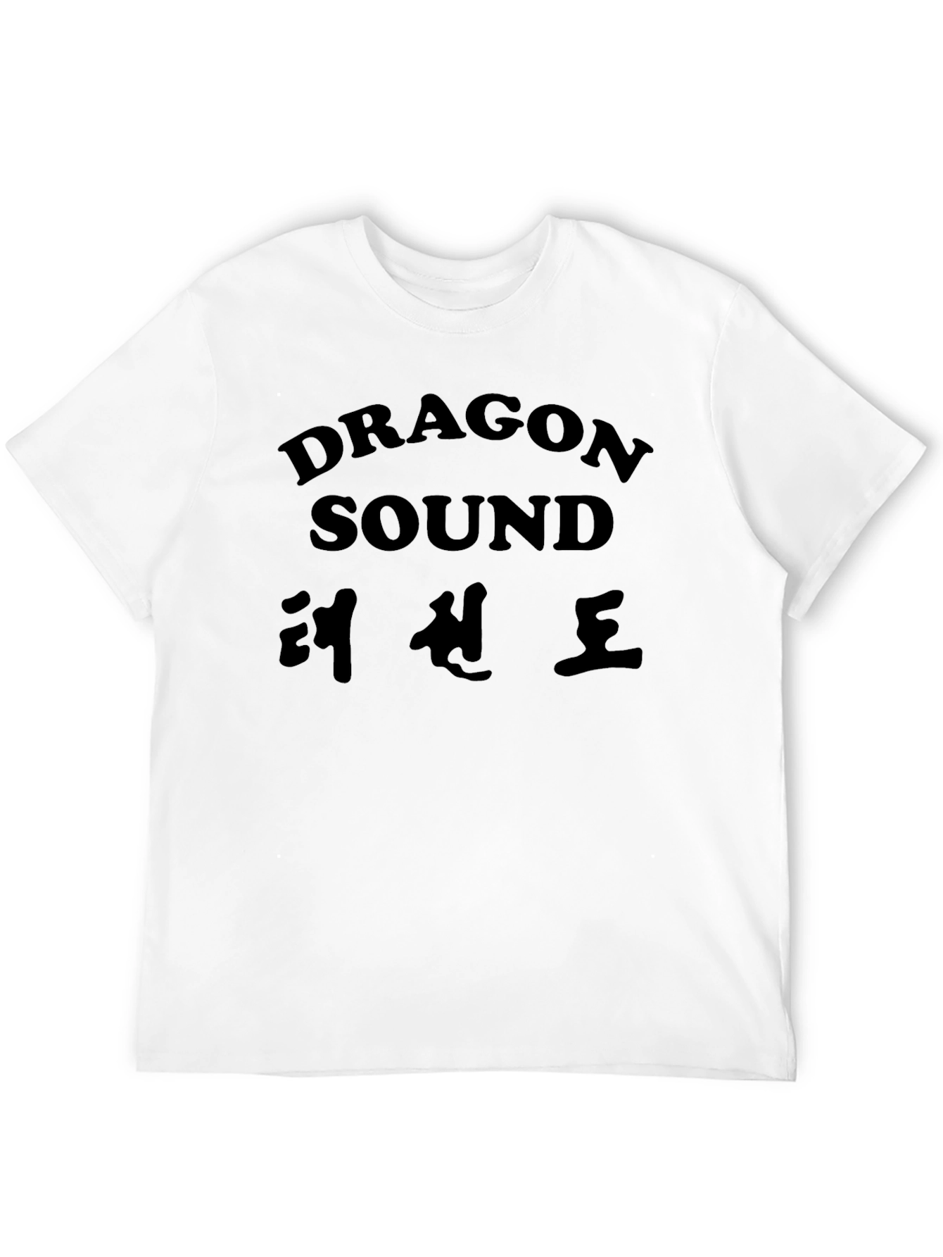 Dragon Sound T-Shirt - Unique Graphic Tee