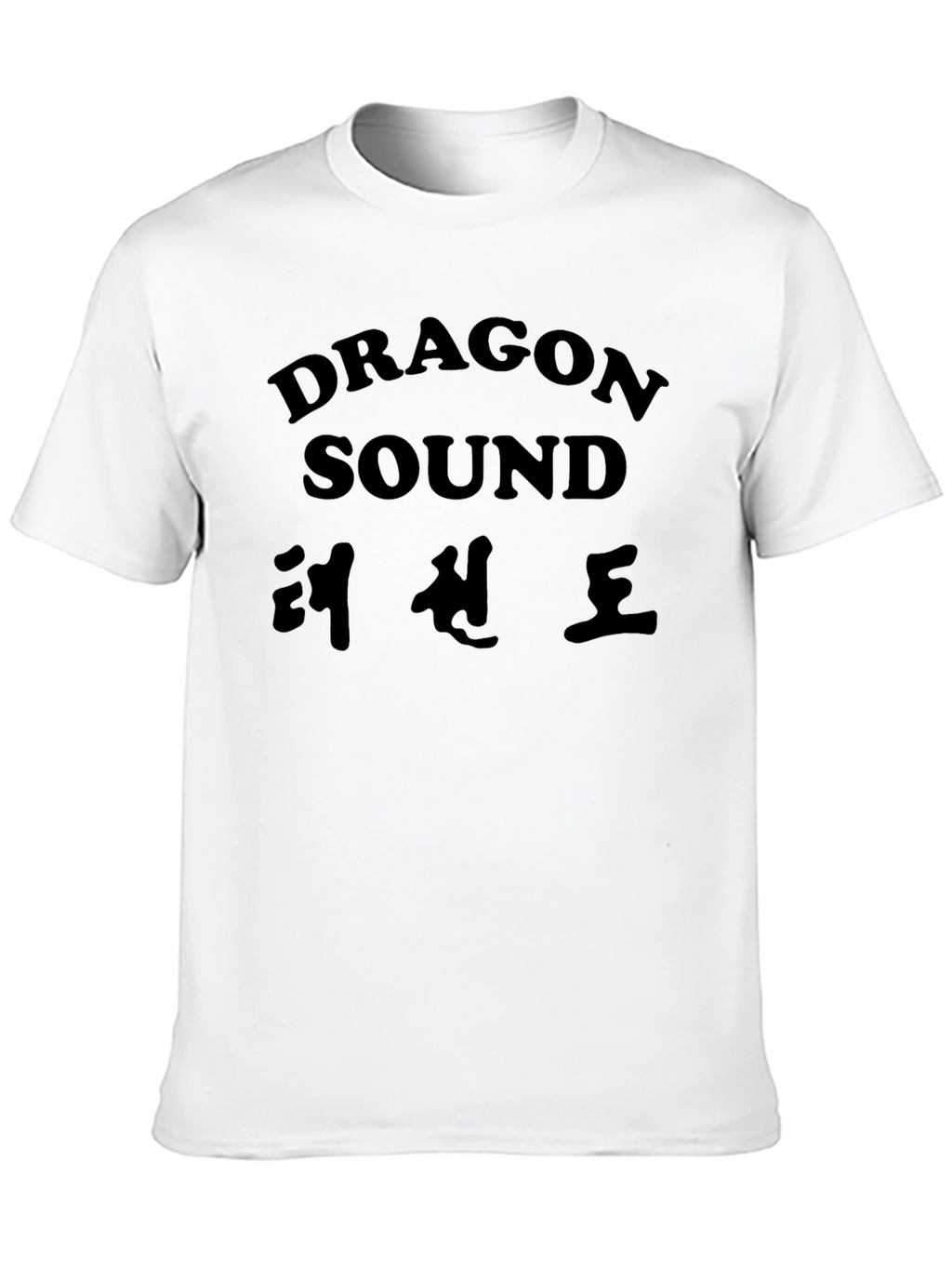 Dragon Sound T-Shirt - Unique Graphic Tee