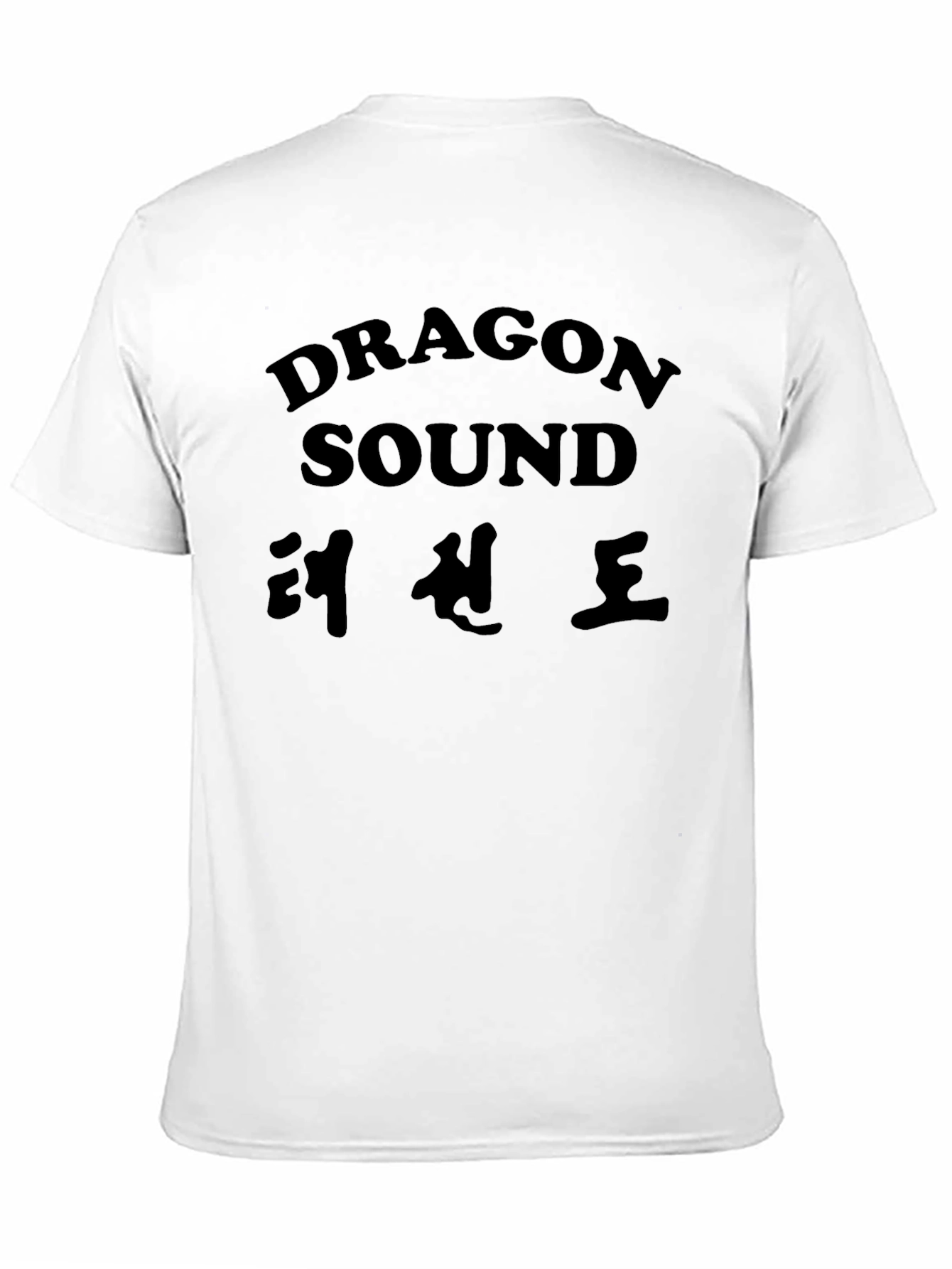Dragon Sound T-Shirt - Unique Graphic Tee