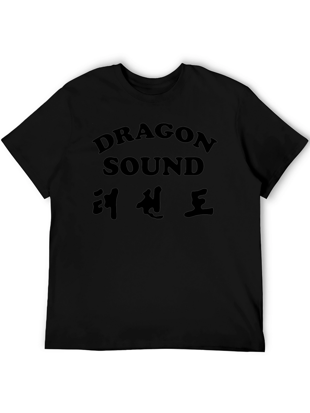 Dragon Sound T-Shirt - Unique Graphic Tee