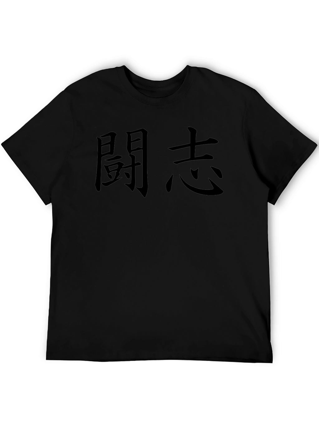 Black T-Shirt with Japanese Calligraphy Design