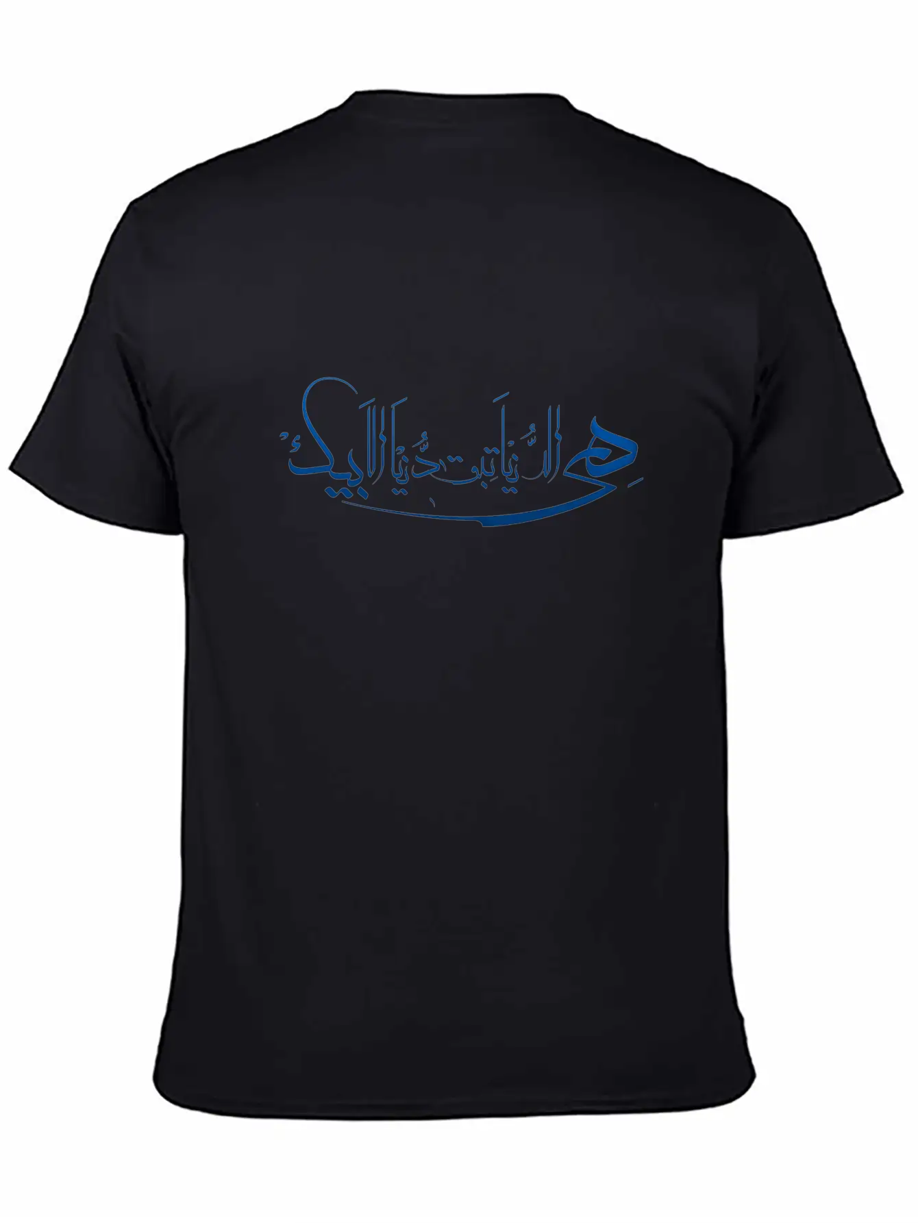 Arabic Text (هى الدنيا تبقى دنيا الا بيك ) Unisex Casual T-Shirt – Clean Design For Daily Comfort