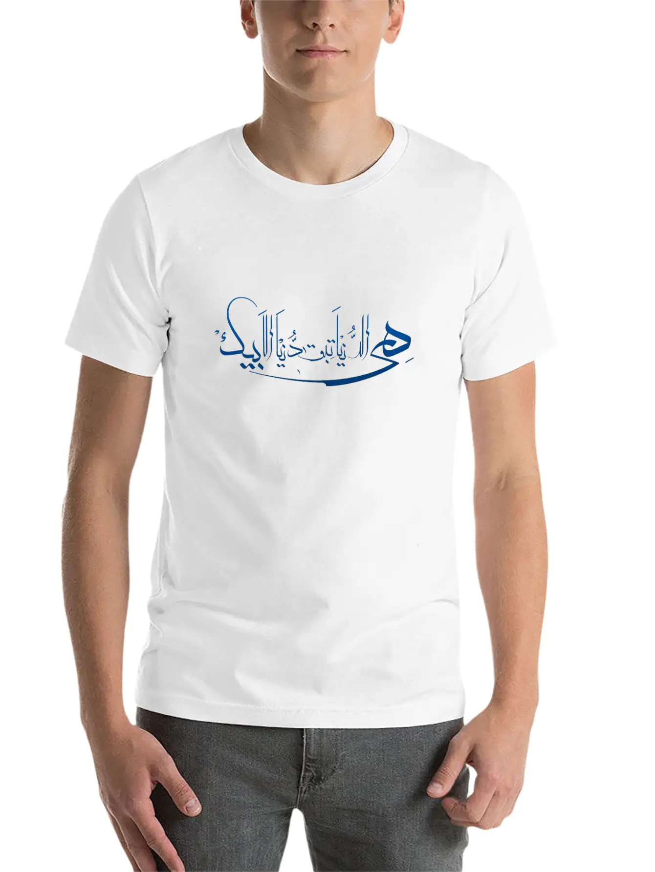 Arabic Text (هى الدنيا تبقى دنيا الا بيك ) Unisex Casual T-Shirt – Clean Design For Daily Comfort