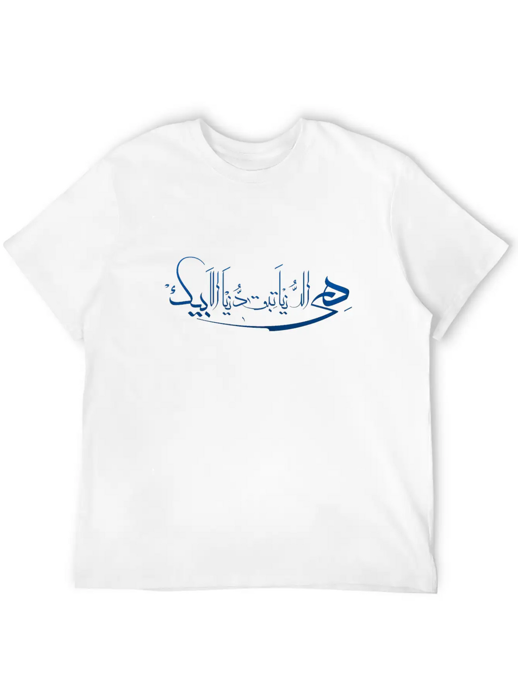 Arabic Text (هى الدنيا تبقى دنيا الا بيك ) Unisex Casual T-Shirt – Clean Design For Daily Comfort