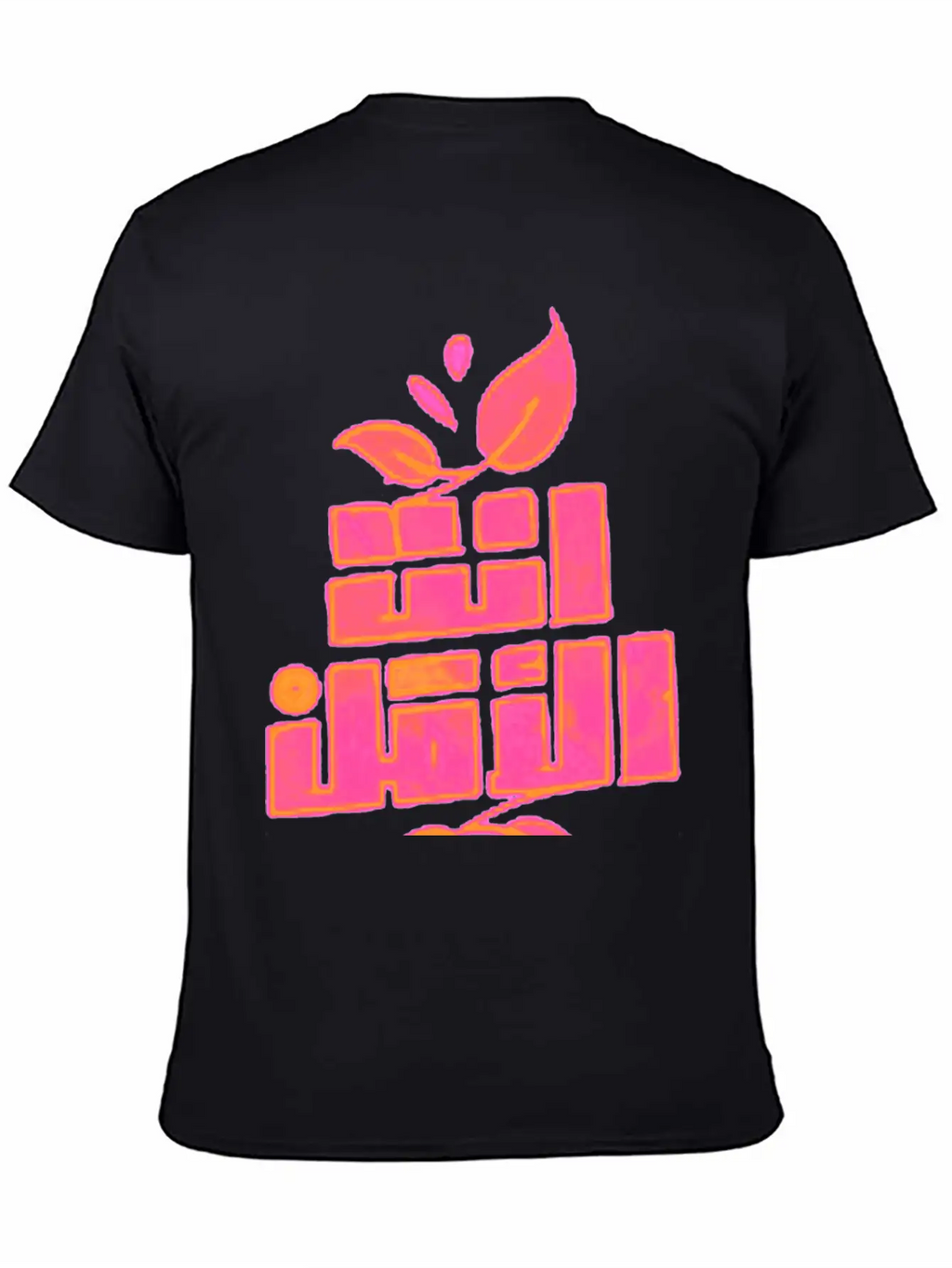 Arabic Word Title Of Calligraphy Text Quotes Stylish Everyday T-Shirt – Unisex Basic Cotton Tee
