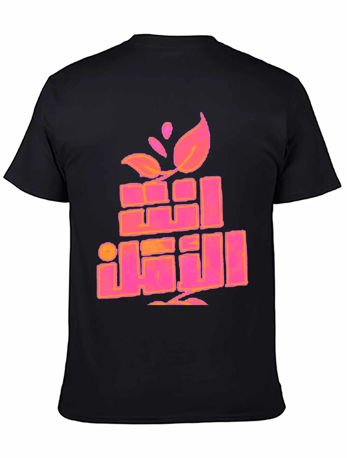 Arabic Word Title Of Calligraphy Text Quotes Stylish Everyday T-Shirt – Unisex Basic Cotton Tee