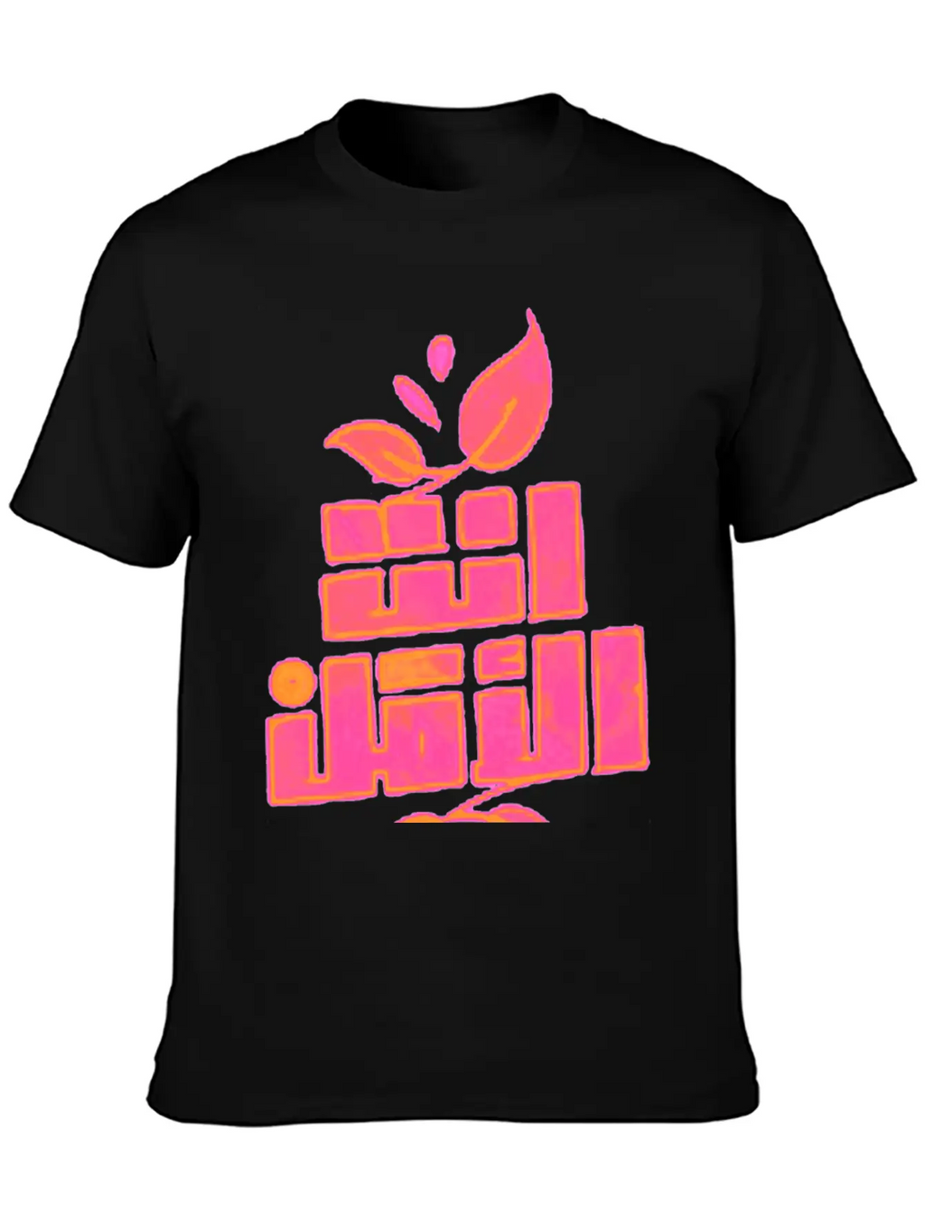 Arabic Word Title Of Calligraphy Text Quotes Stylish Everyday T-Shirt – Unisex Basic Cotton Tee