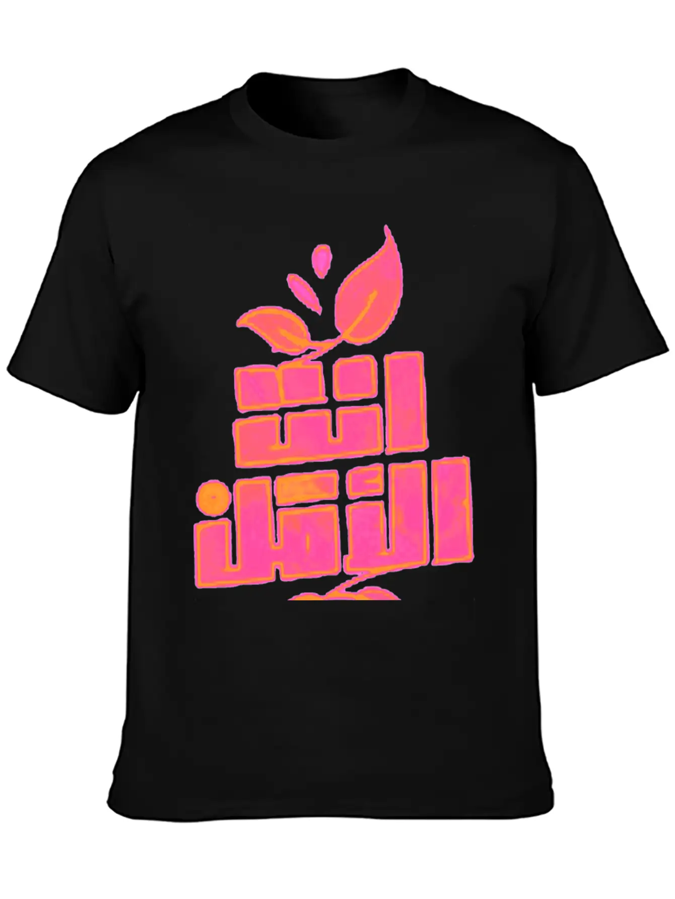Arabic Word Title Of Calligraphy Text Quotes Stylish Everyday T-Shirt – Unisex Basic Cotton Tee