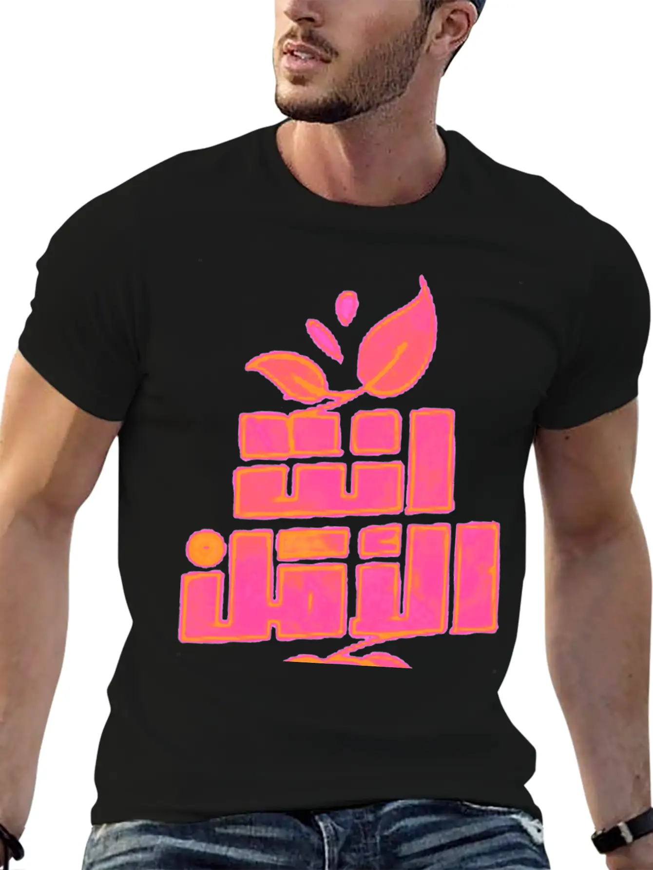 Arabic Word Title Of Calligraphy Text Quotes Stylish Everyday T-Shirt – Unisex Basic Cotton Tee