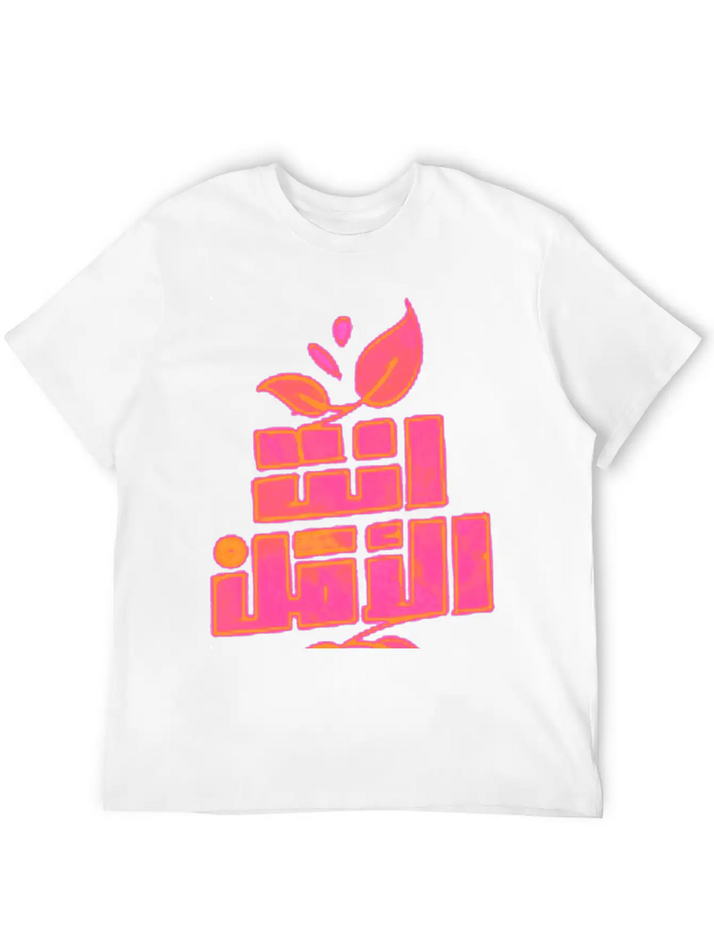 Arabic Word Title Of Calligraphy Text Quotes Stylish Everyday T-Shirt – Unisex Basic Cotton Tee