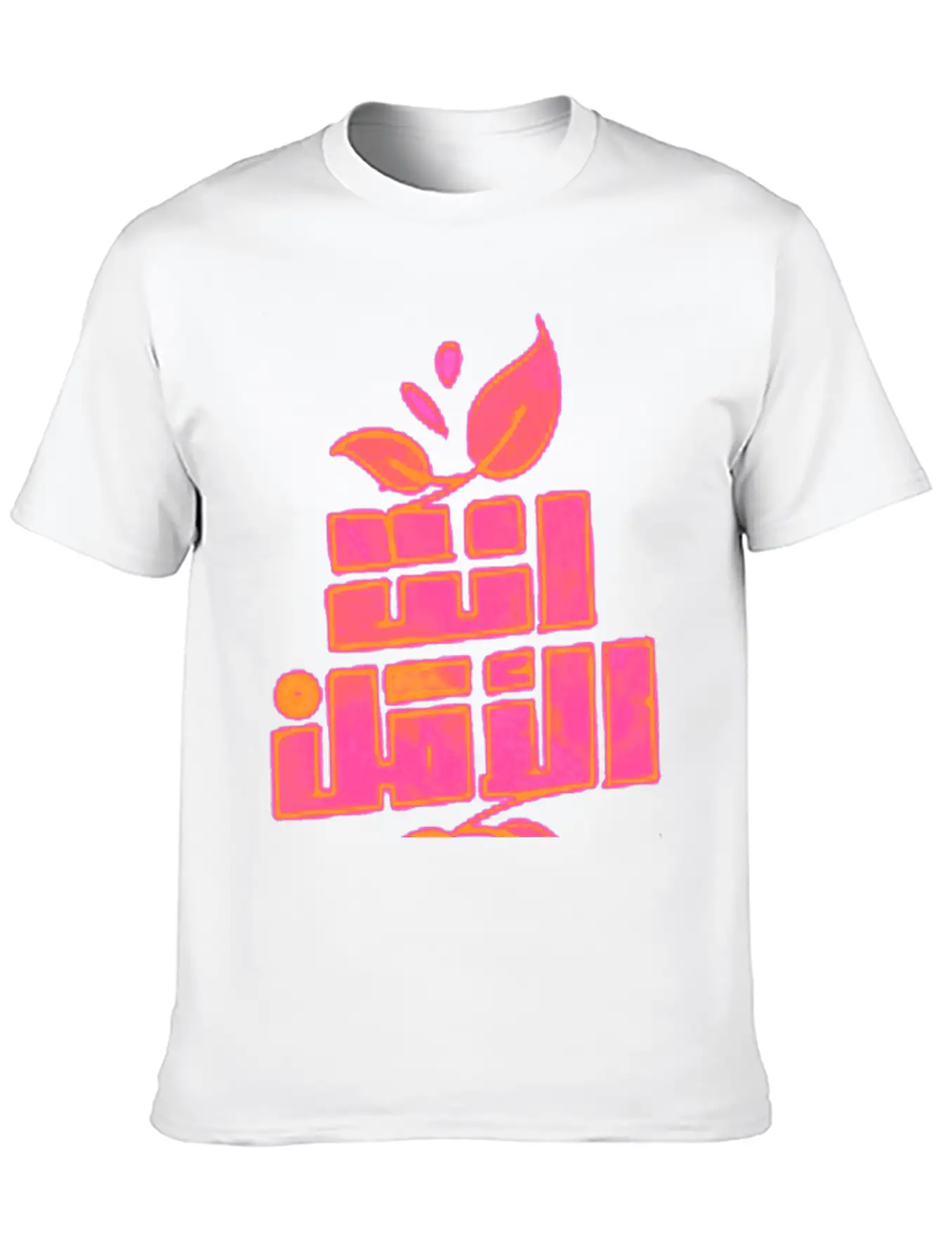 Arabic Word Title Of Calligraphy Text Quotes Stylish Everyday T-Shirt – Unisex Basic Cotton Tee