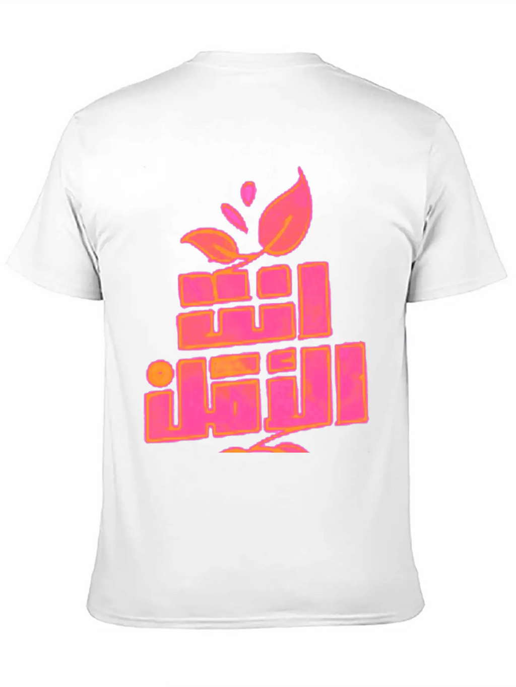 Arabic Word Title Of Calligraphy Text Quotes Stylish Everyday T-Shirt – Unisex Basic Cotton Tee