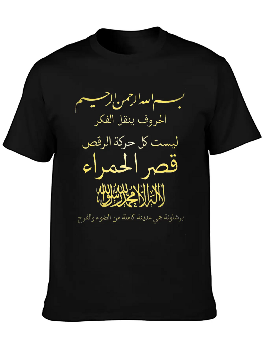 Arabic Writing Calligraphy Muslim Islam Art Unisex Short Sleeve Soft Cotton T-Shirt – Casual Everyday Wear