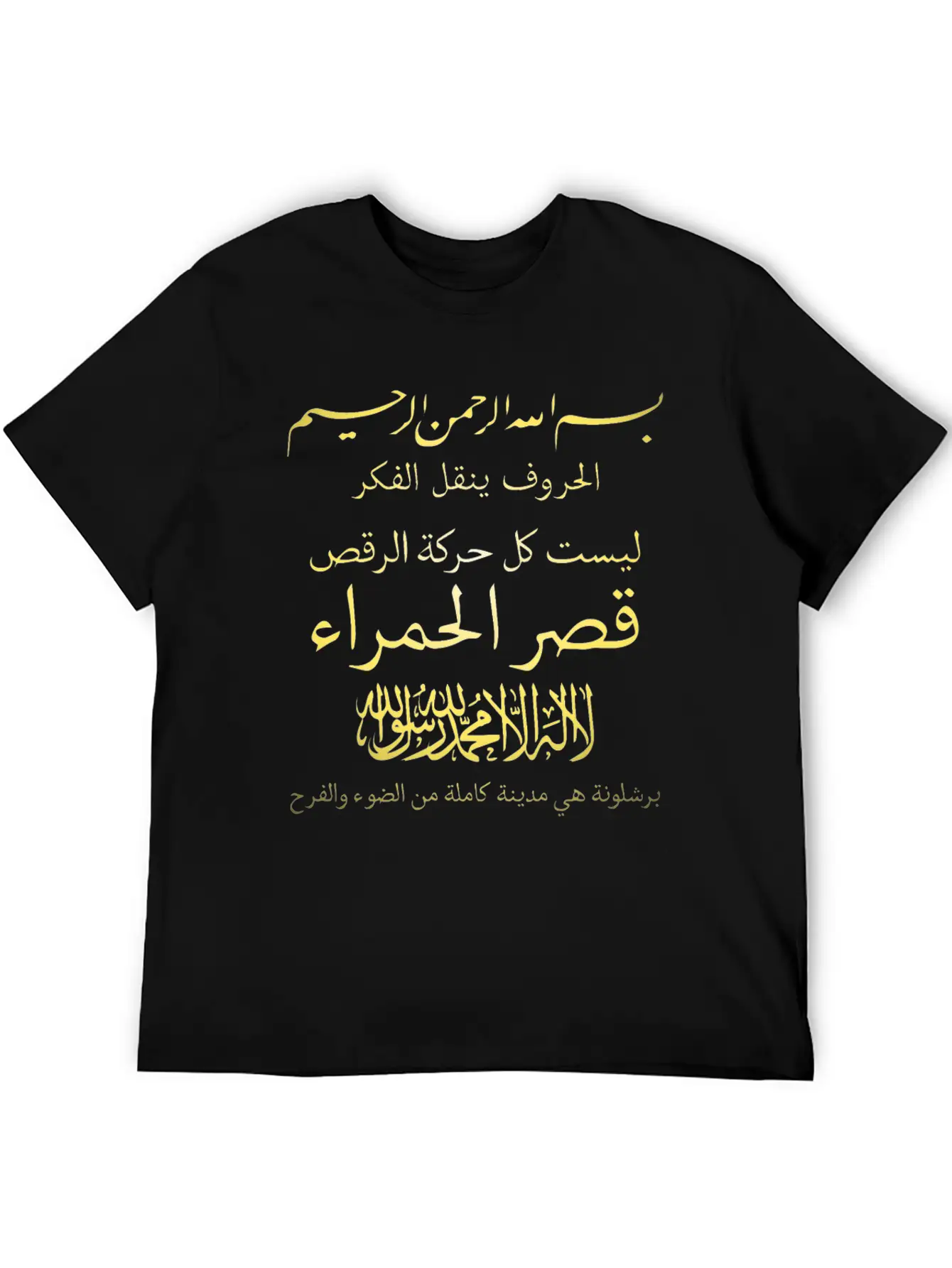 Arabic Writing Calligraphy Muslim Islam Art Unisex Short Sleeve Soft Cotton T-Shirt – Casual Everyday Wear