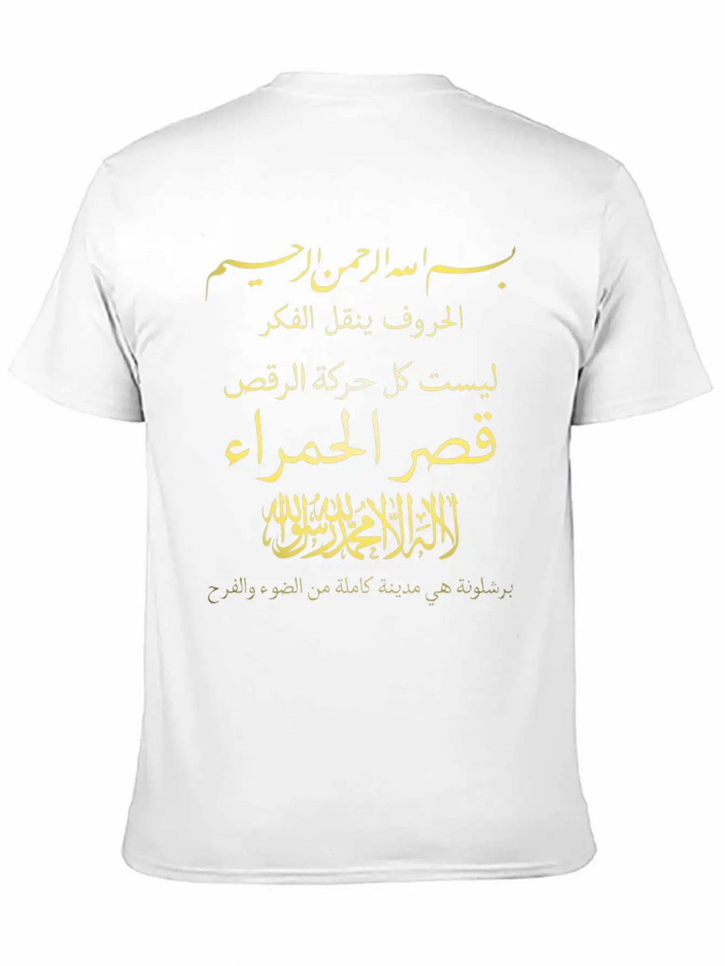 Arabic Writing Calligraphy Muslim Islam Art Unisex Short Sleeve Soft Cotton T-Shirt – Casual Everyday Wear