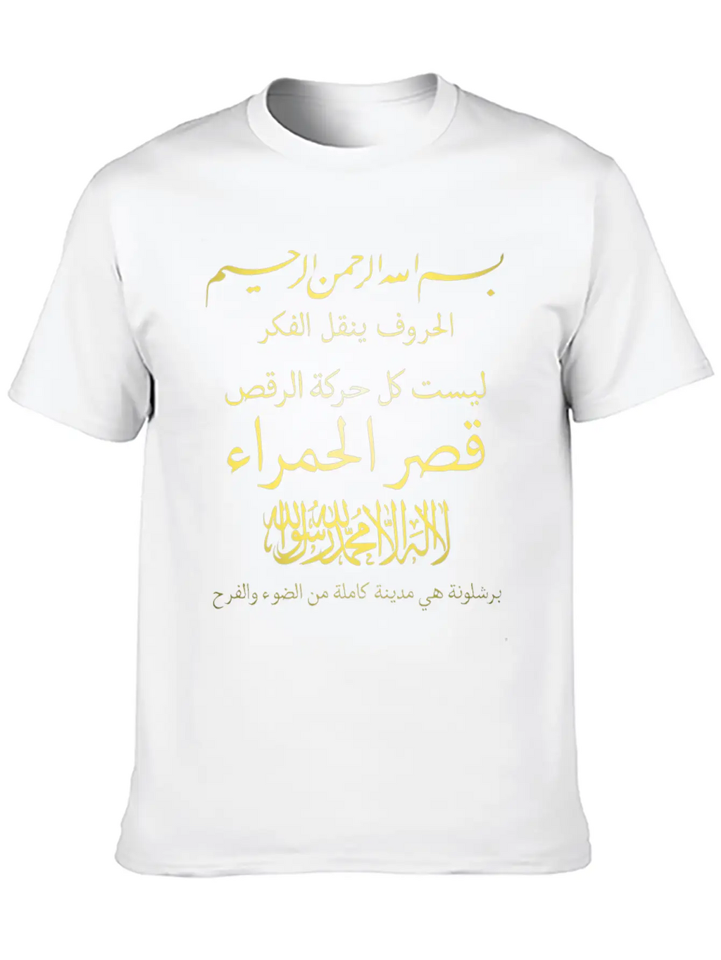Arabic Writing Calligraphy Muslim Islam Art Unisex Short Sleeve Soft Cotton T-Shirt – Casual Everyday Wear