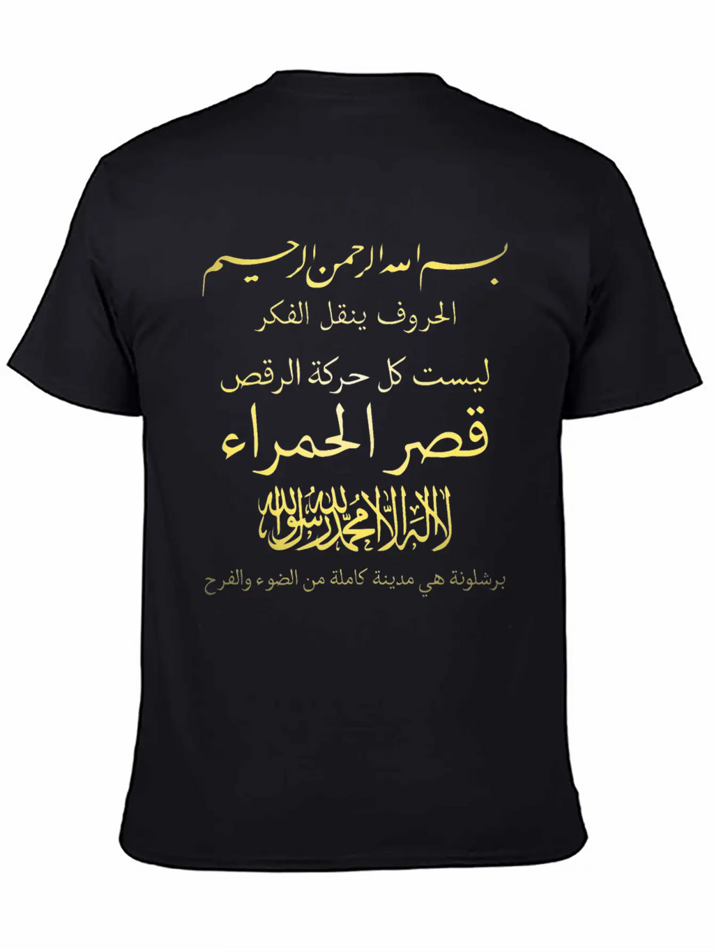 Arabic Writing Calligraphy Muslim Islam Art Unisex Short Sleeve Soft Cotton T-Shirt – Casual Everyday Wear