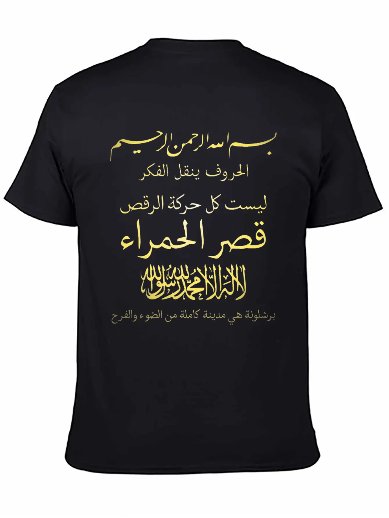 Arabic Writing Calligraphy Muslim Islam Art Unisex Short Sleeve Soft Cotton T-Shirt – Casual Everyday Wear