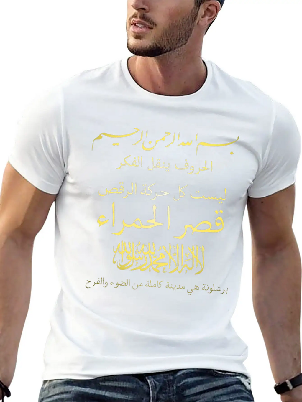 Arabic Writing Calligraphy Muslim Islam Art Unisex Short Sleeve Soft Cotton T-Shirt – Casual Everyday Wear