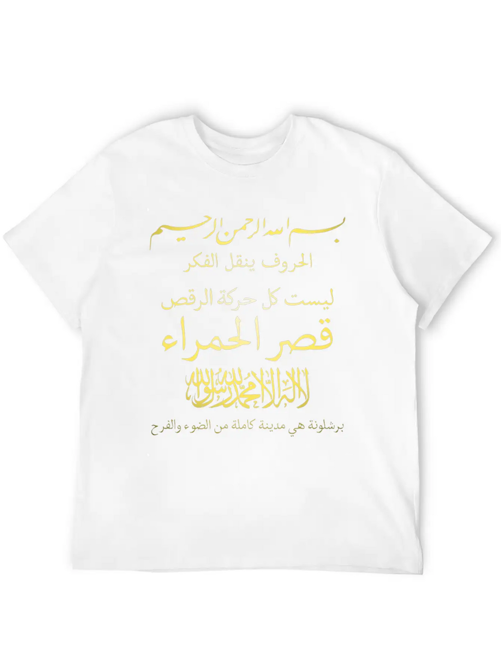 Arabic Writing Calligraphy Muslim Islam Art Unisex Short Sleeve Soft Cotton T-Shirt – Casual Everyday Wear