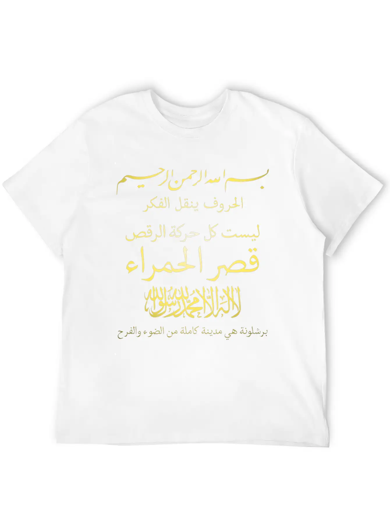 Arabic Writing Calligraphy Muslim Islam Art Unisex Short Sleeve Soft Cotton T-Shirt – Casual Everyday Wear