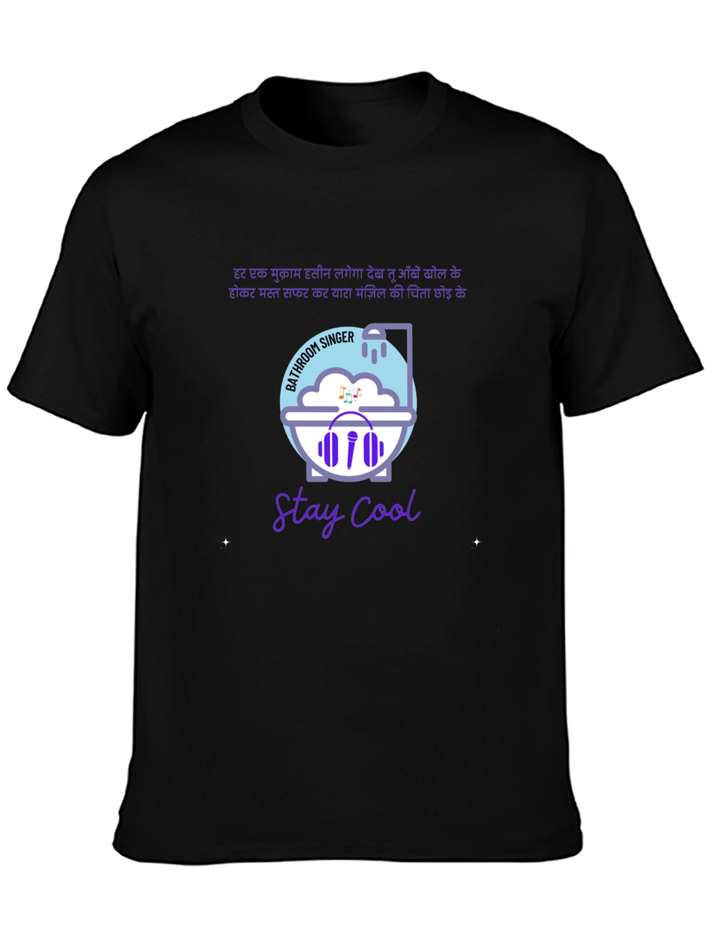 Bathroom Singer Graphic Tee - Stay Cool T-Shirt