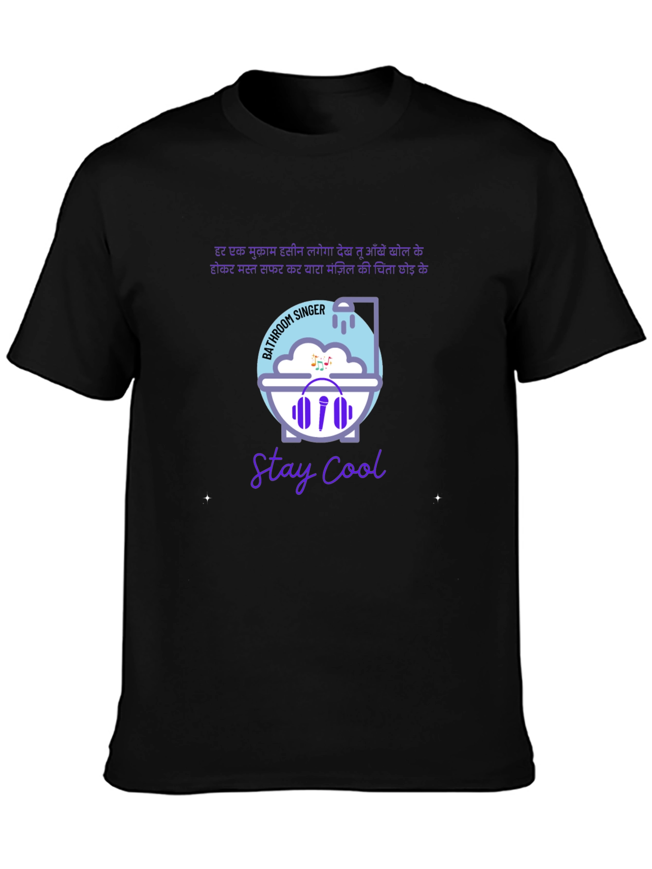 Bathroom Singer Graphic Tee - Stay Cool T-Shirt
