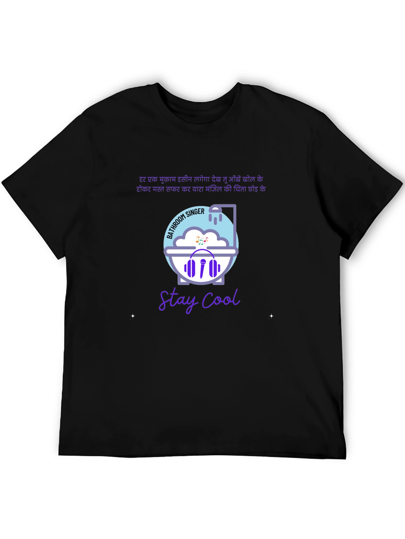 Bathroom Singer Graphic Tee - Stay Cool T-Shirt