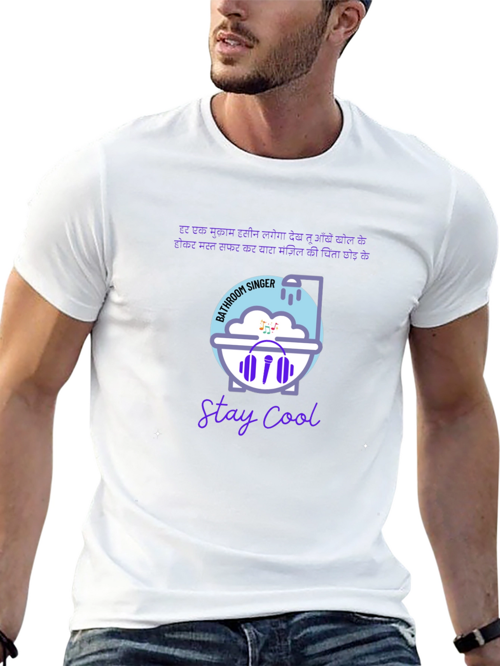 Bathroom Singer Graphic Tee - Stay Cool T-Shirt