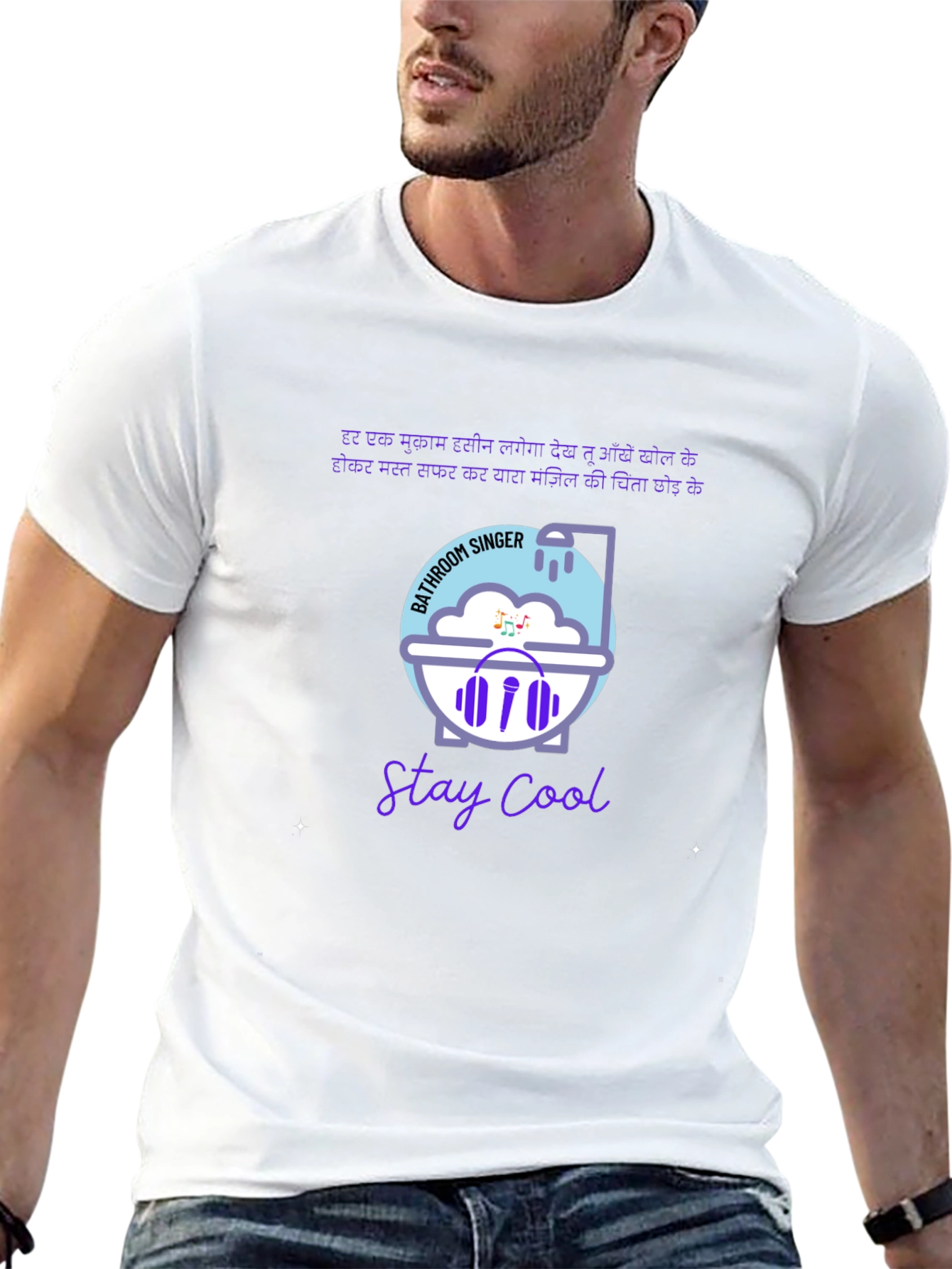 Bathroom Singer Graphic Tee - Stay Cool T-Shirt
