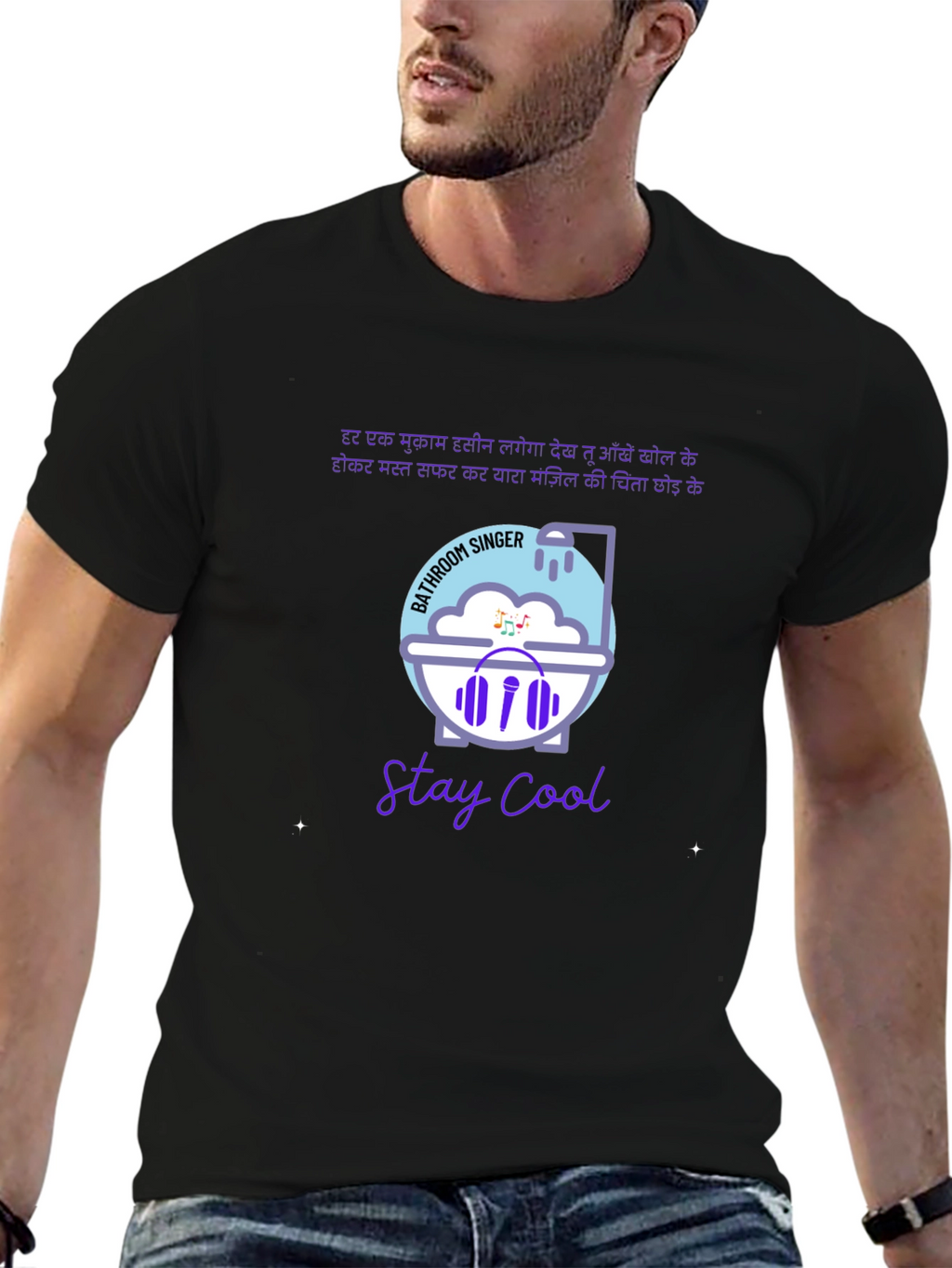 Bathroom Singer Graphic Tee - Stay Cool T-Shirt