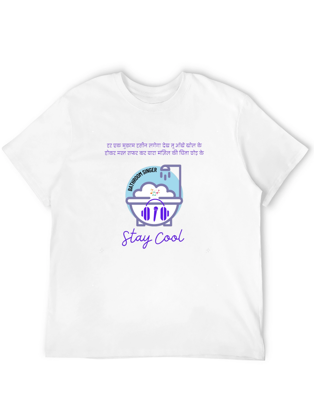 Bathroom Singer Graphic Tee - Stay Cool T-Shirt