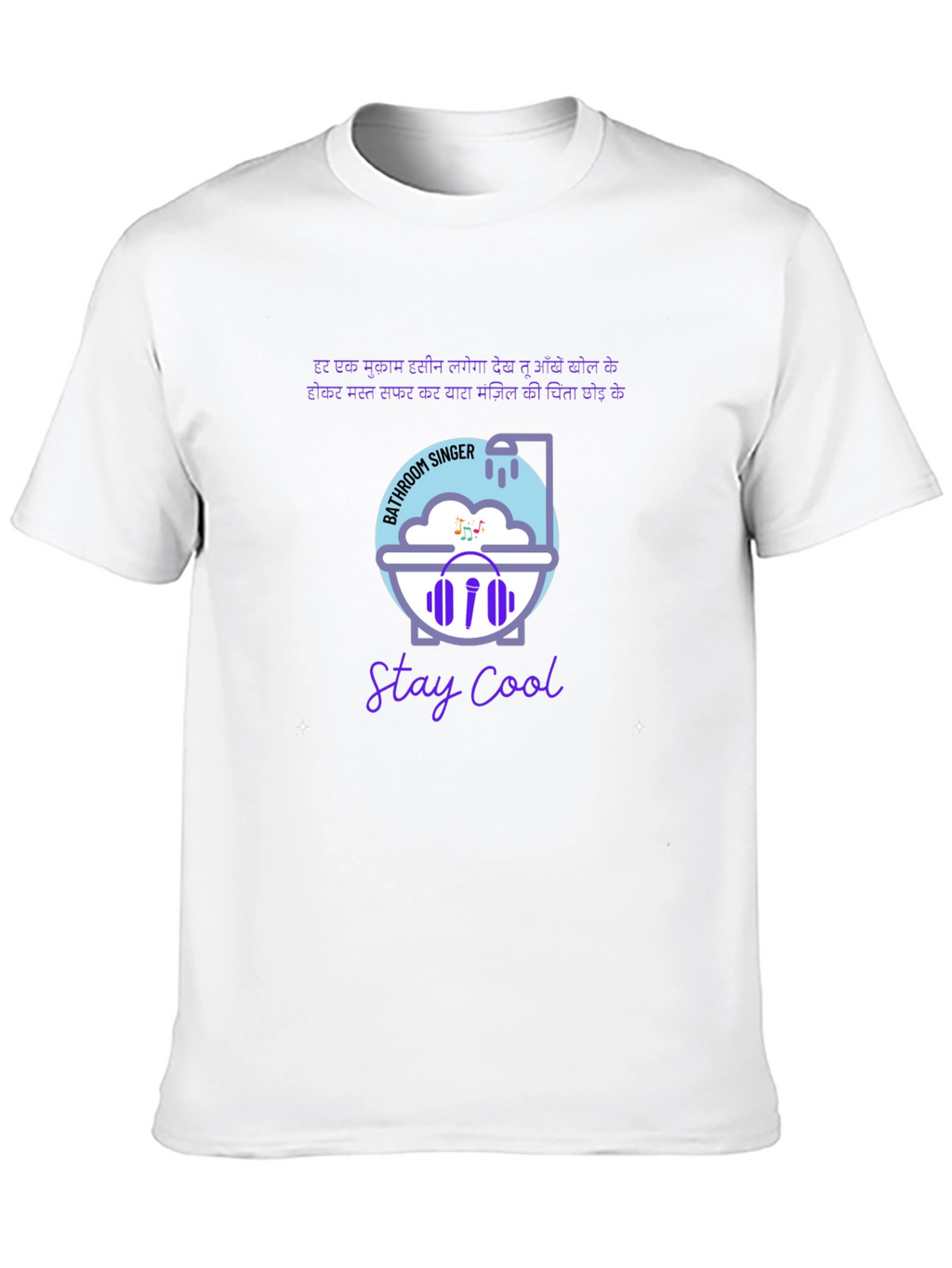 Bathroom Singer Graphic Tee - Stay Cool T-Shirt