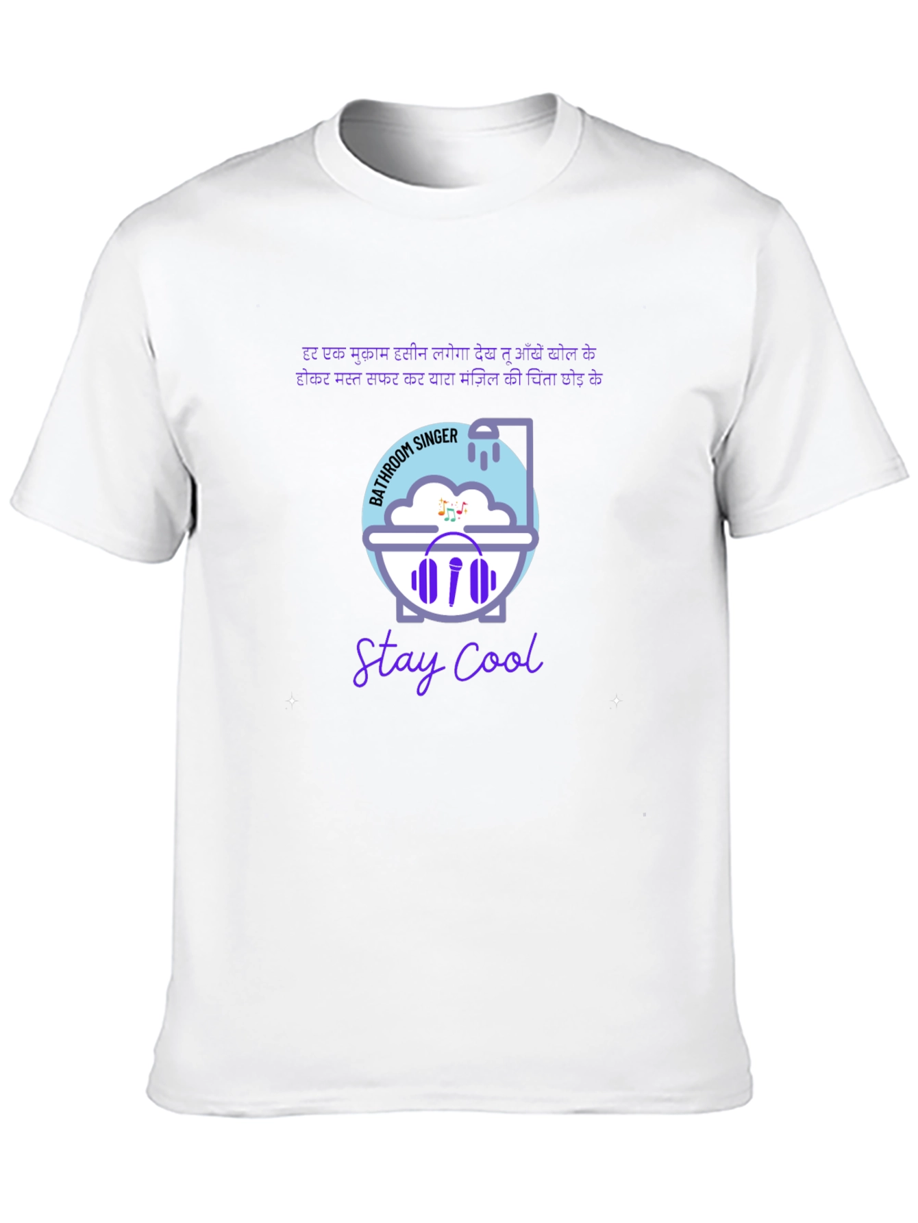 Bathroom Singer Graphic Tee - Stay Cool T-Shirt