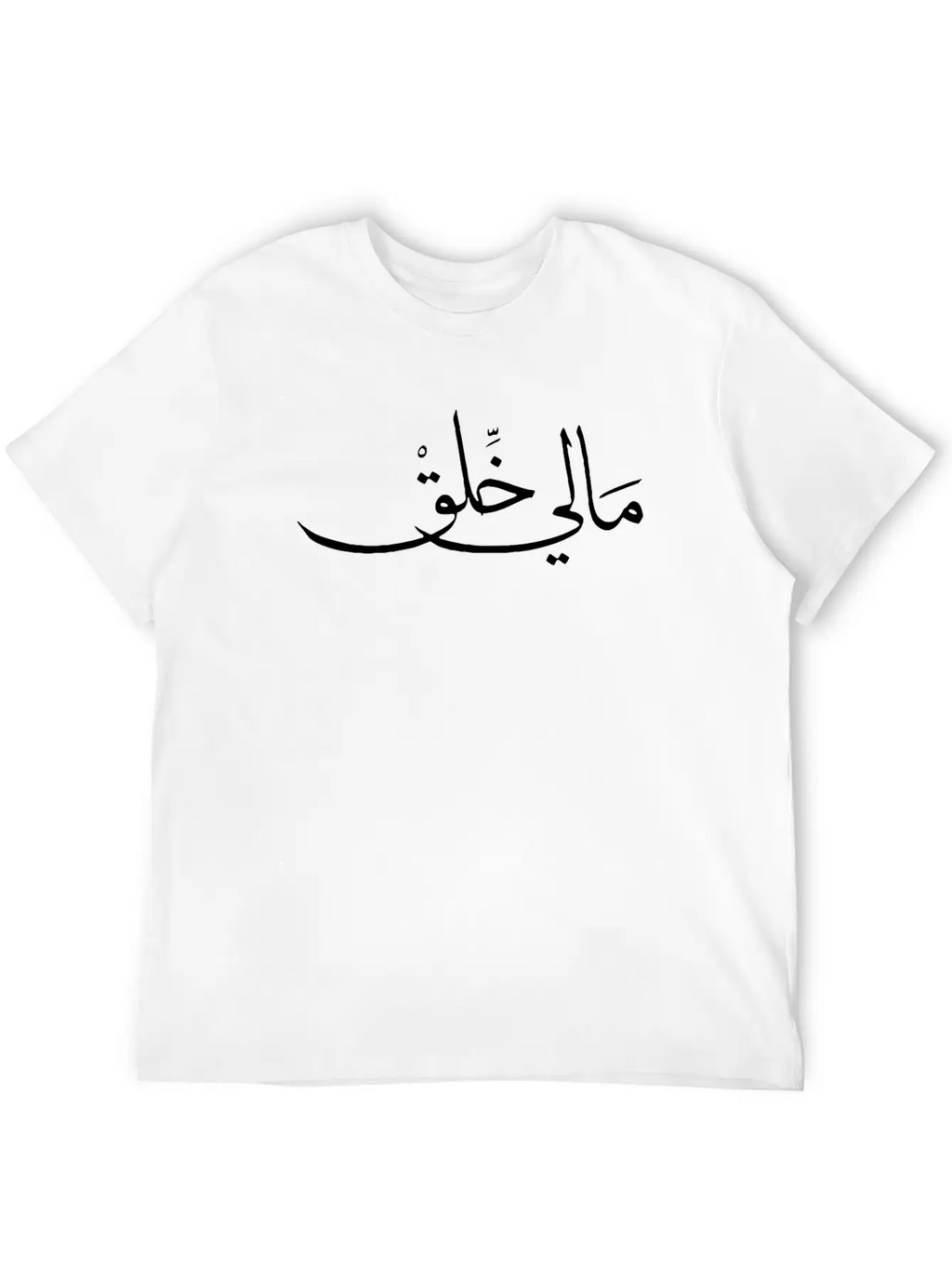 Calligraphy Unisex Casual T-Shirt – Clean Design For Daily Comfort