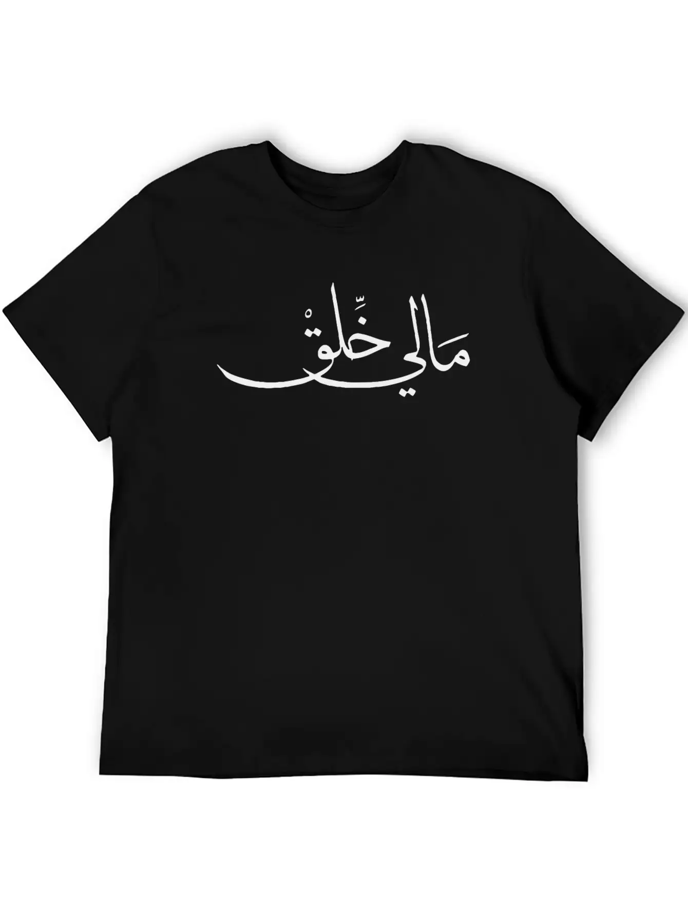 Calligraphy Unisex Casual T-Shirt – Clean Design For Daily Comfort