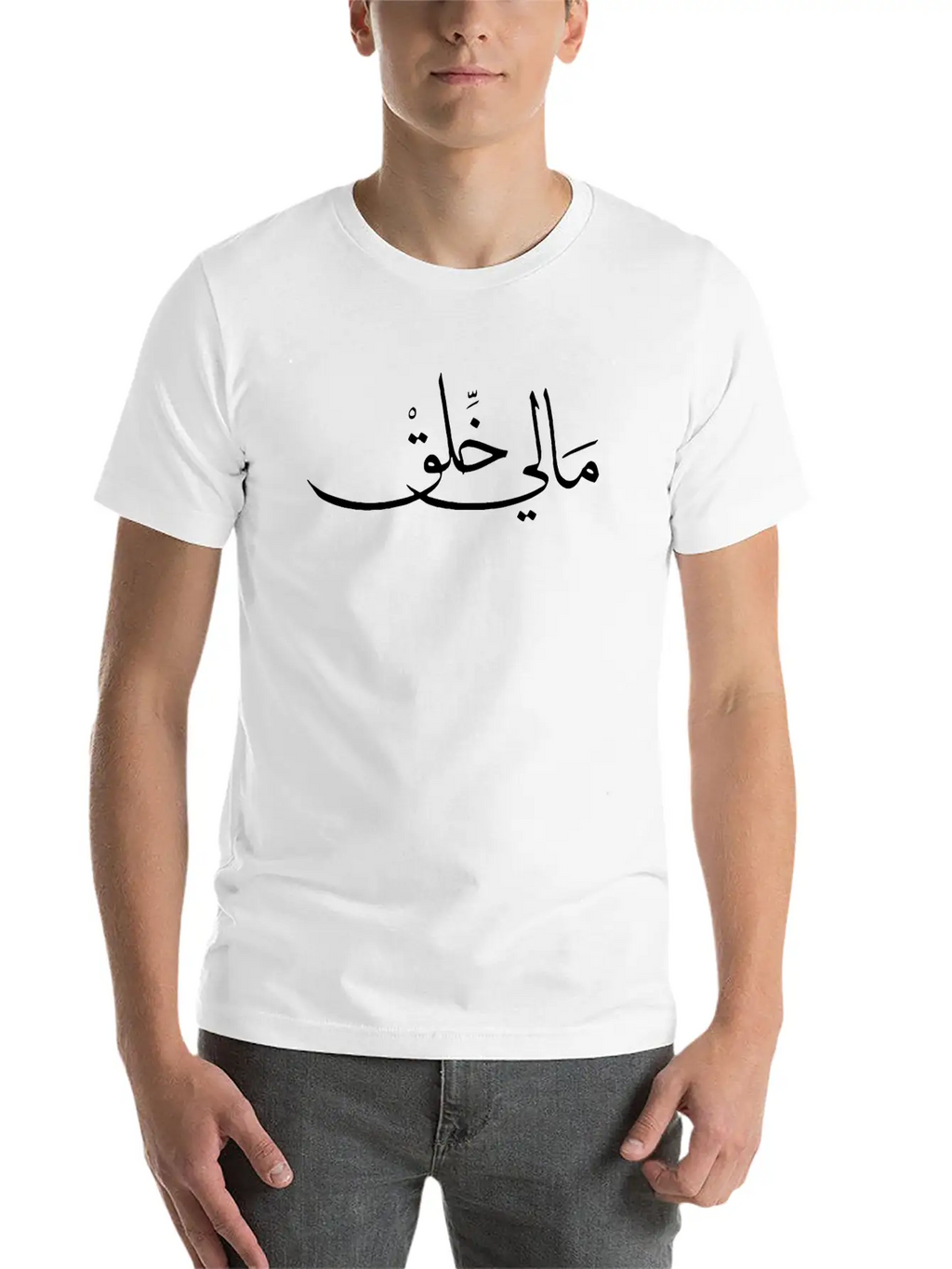 Calligraphy Unisex Casual T-Shirt – Clean Design For Daily Comfort